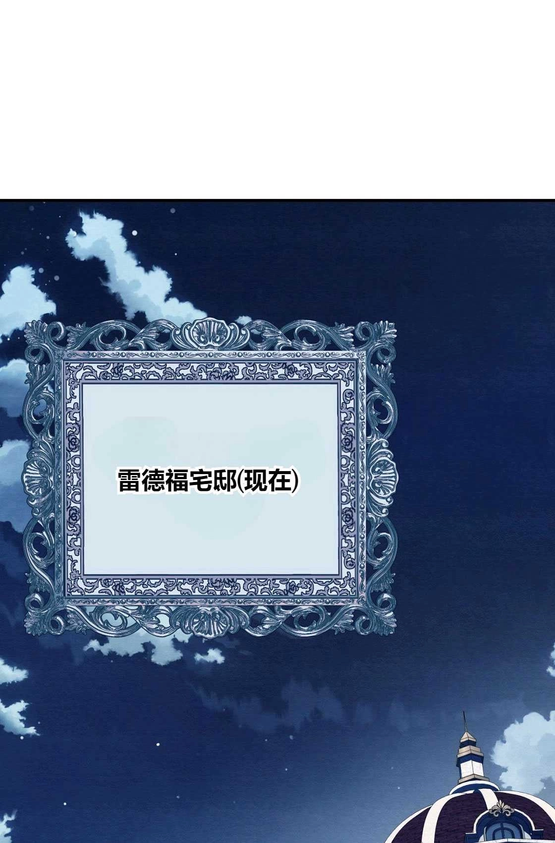 《轻吻脚背的恶魔》第02话 第132页