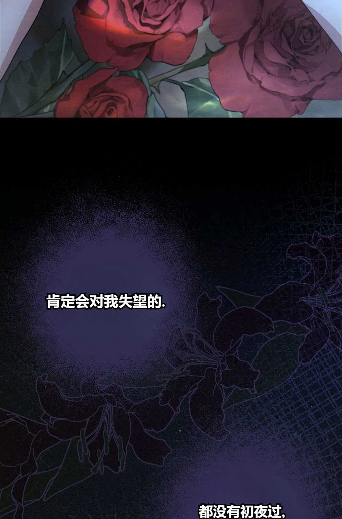 《轻吻脚背的恶魔》第02话 第61页