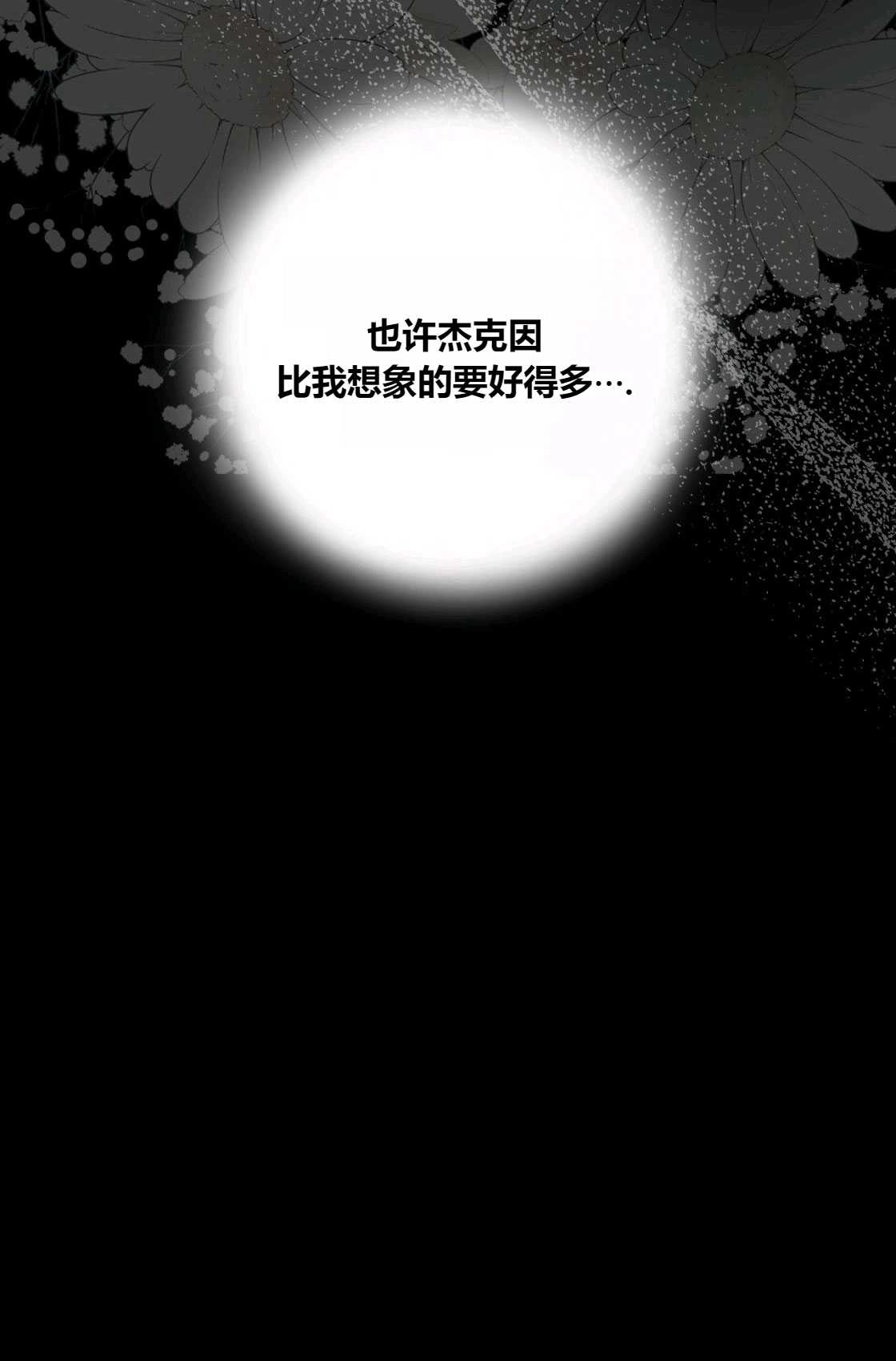 《轻吻脚背的恶魔》第02话 第80页