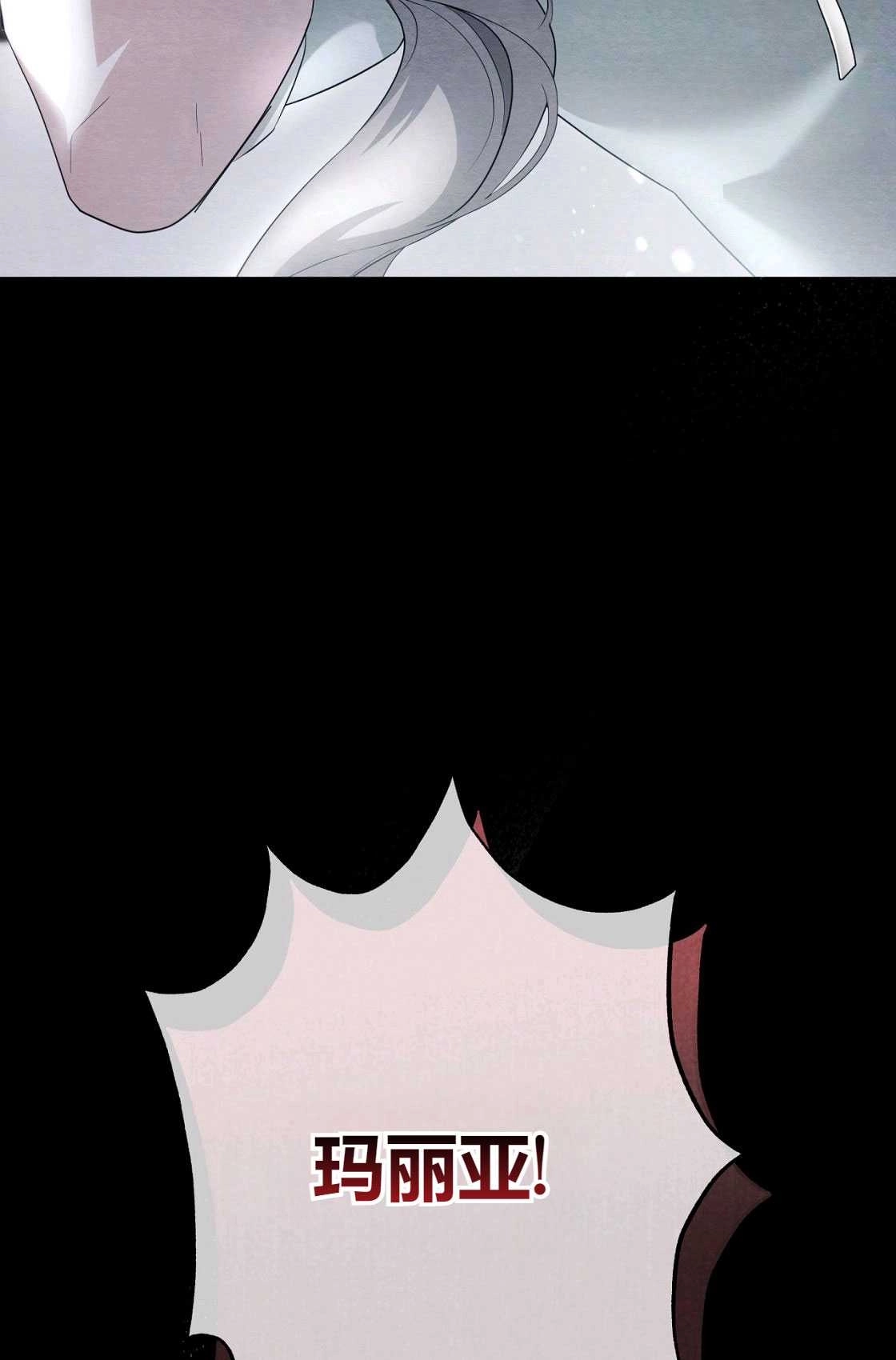《轻吻脚背的恶魔》第02话 第65页