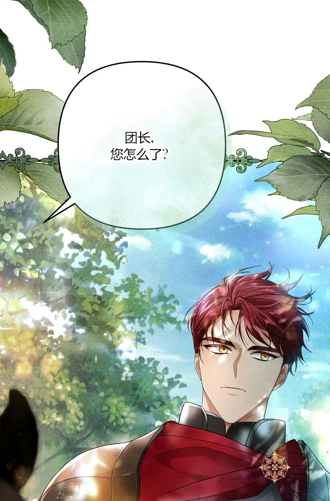 《轻吻脚背的恶魔》第02话 第2页