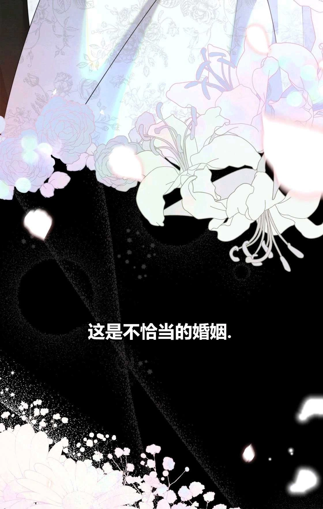 《轻吻脚背的恶魔》第02话 第23页