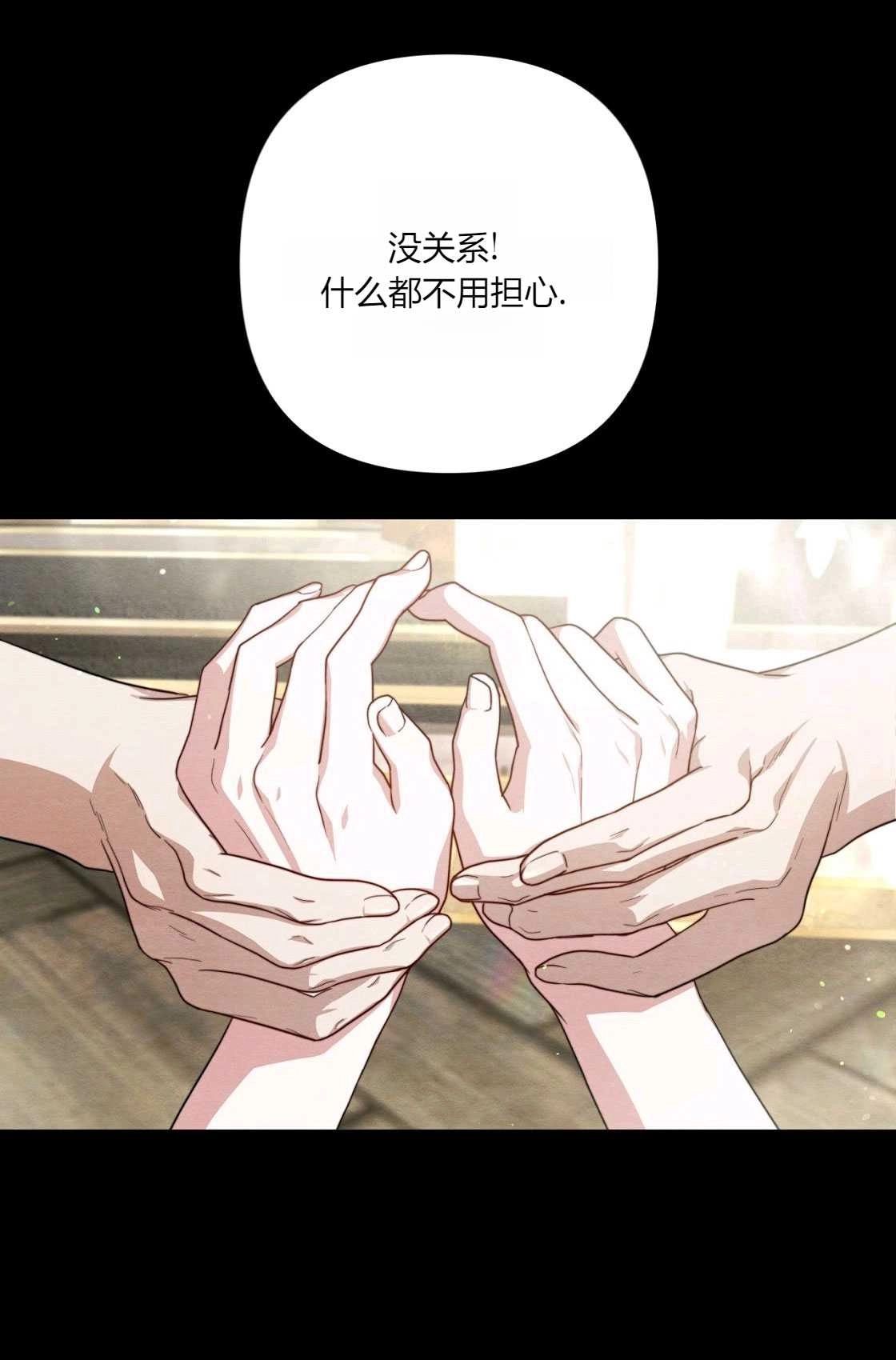 《轻吻脚背的恶魔》第02话 第74页
