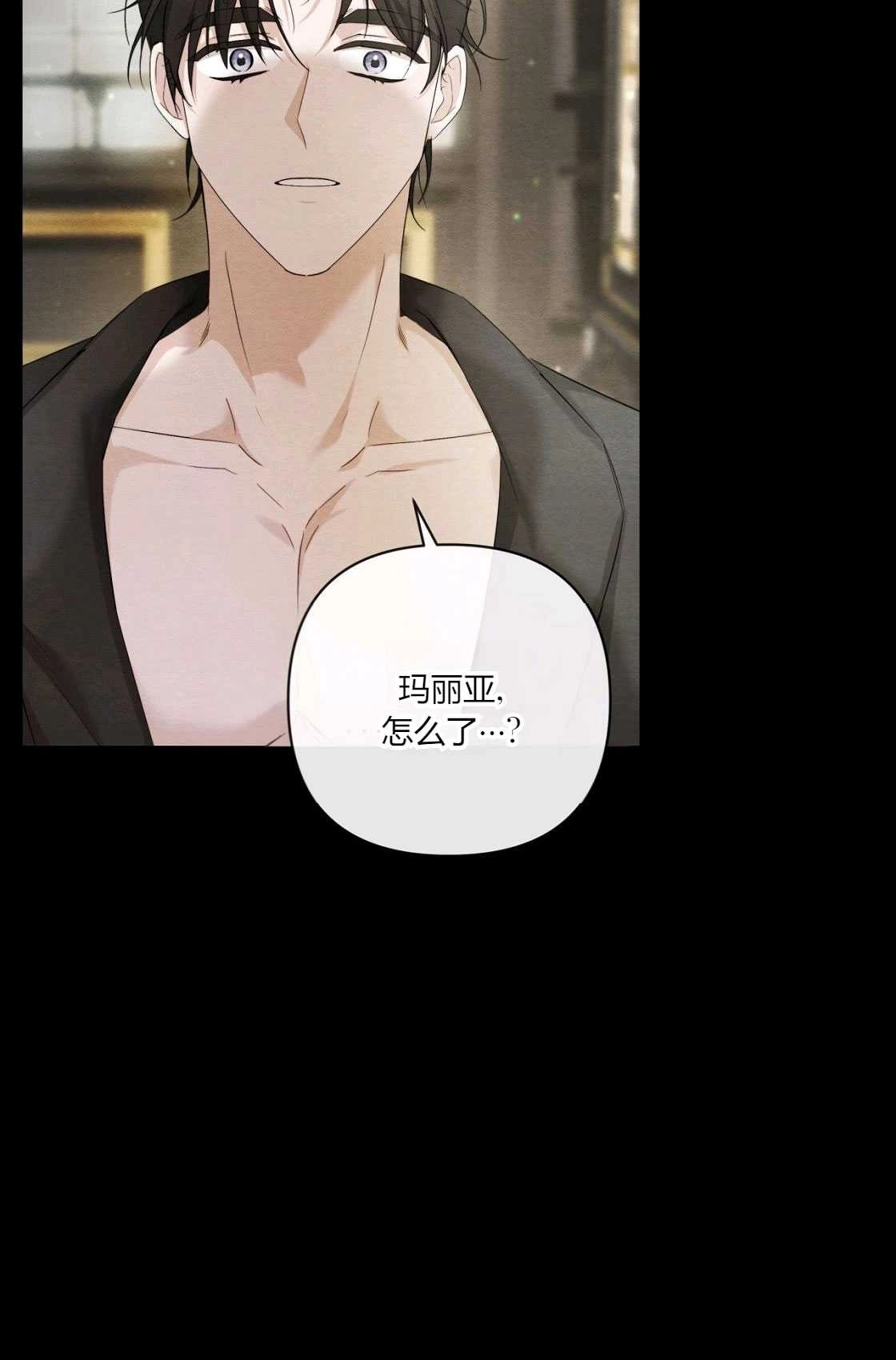 《轻吻脚背的恶魔》第02话 第89页