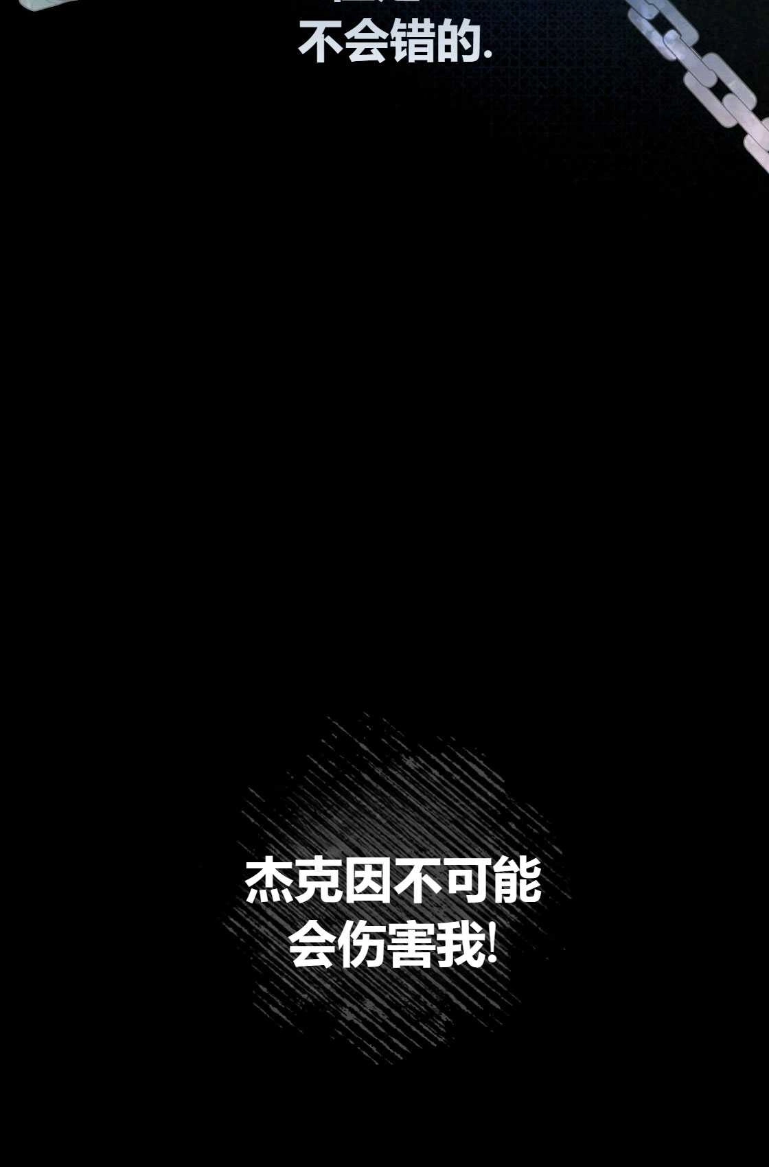 《轻吻脚背的恶魔》第02话 第119页