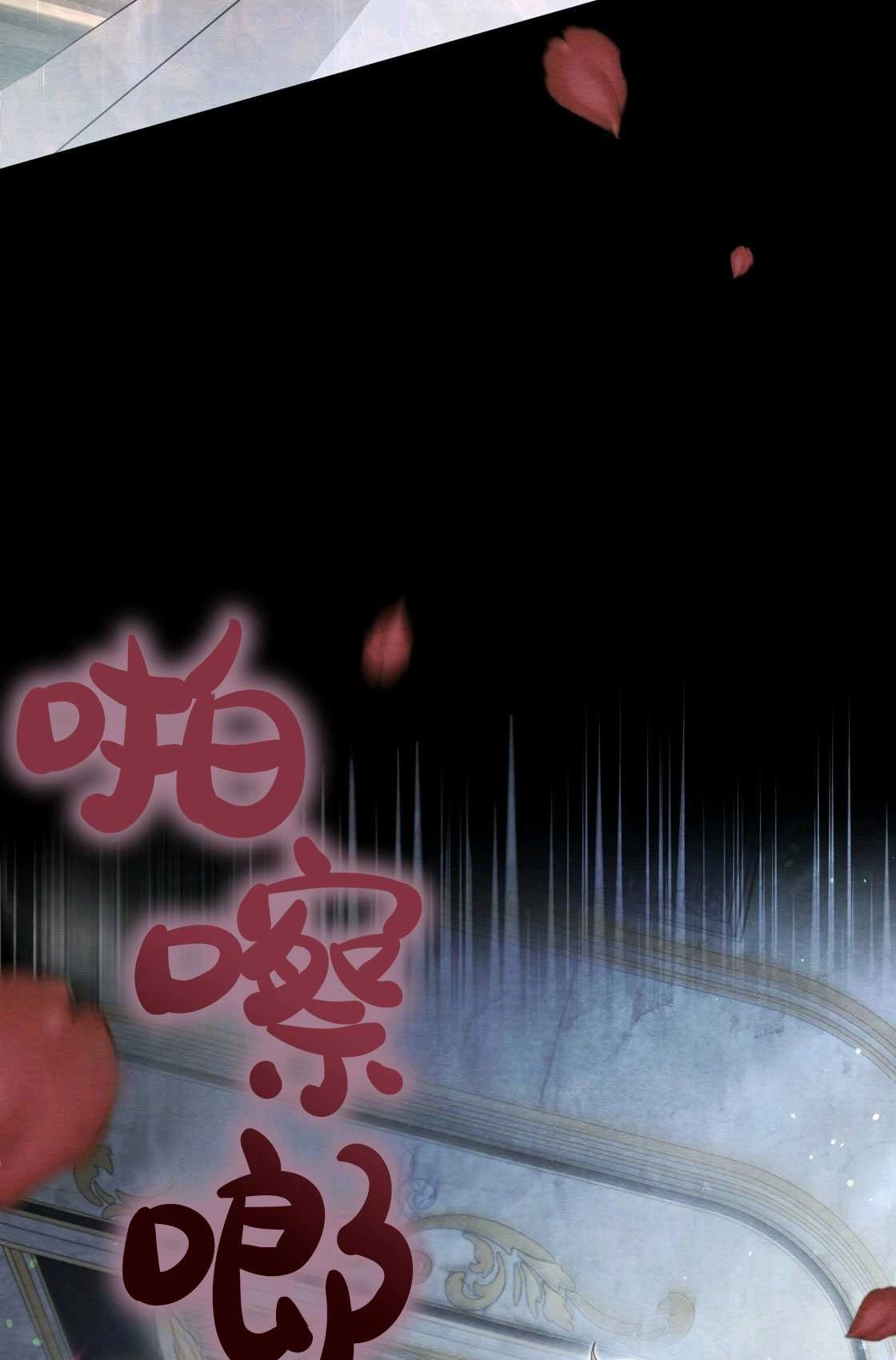 《轻吻脚背的恶魔》第02话 第52页