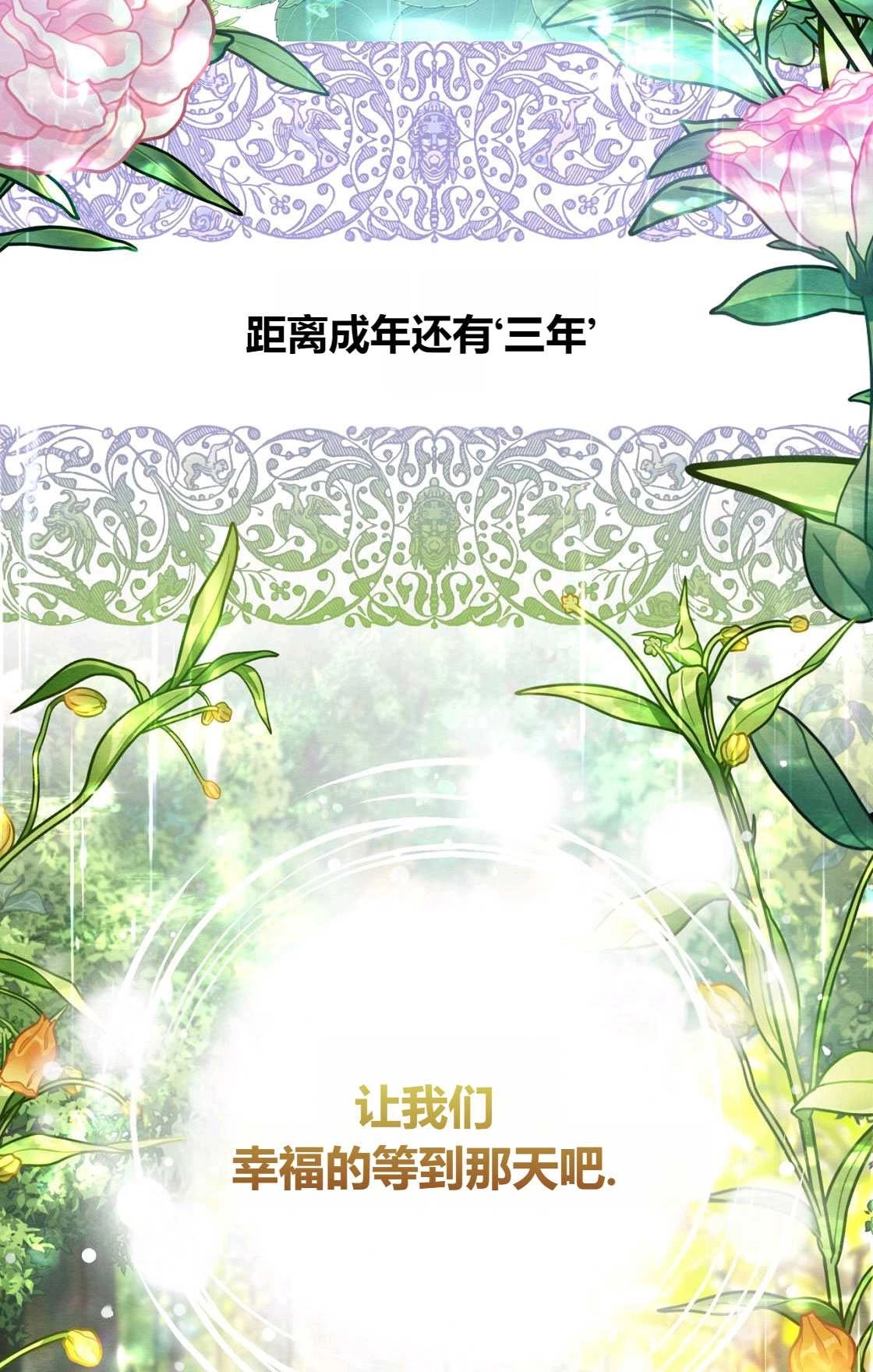 《轻吻脚背的恶魔》第02话 第103页