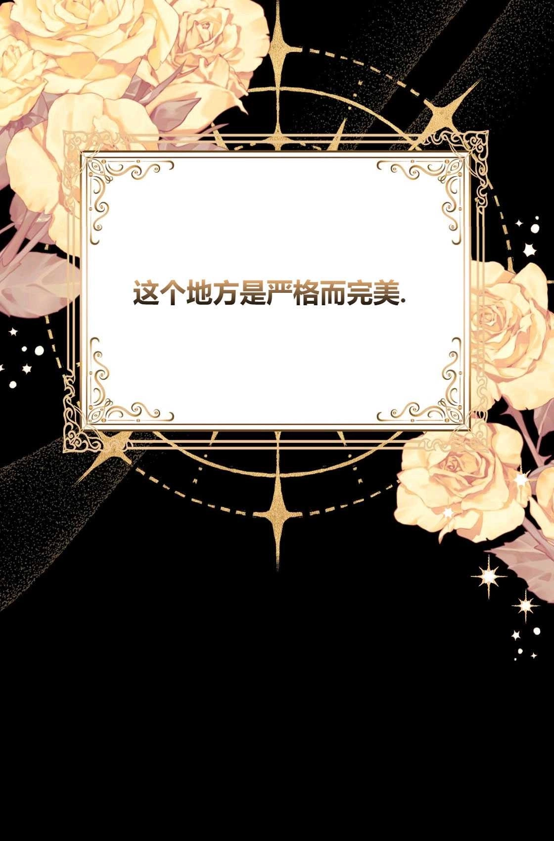 《轻吻脚背的恶魔》第02话 第36页