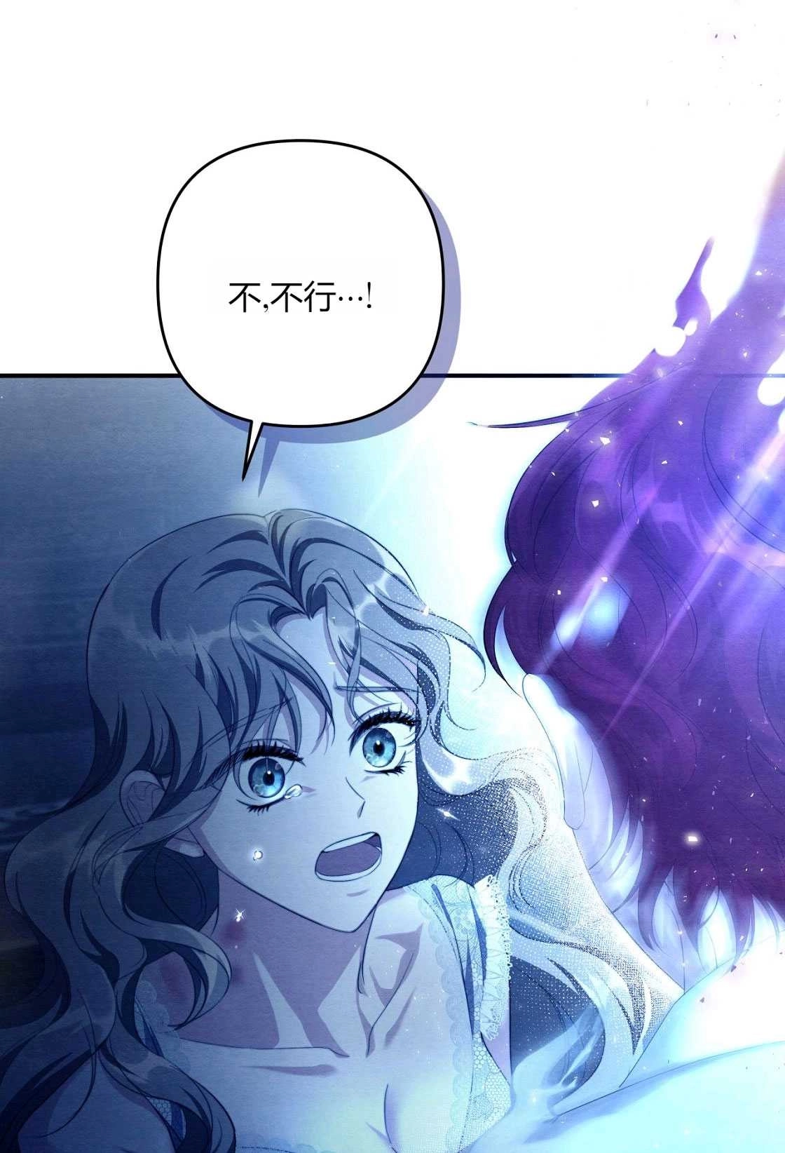 《轻吻脚背的恶魔》第02话 第144页