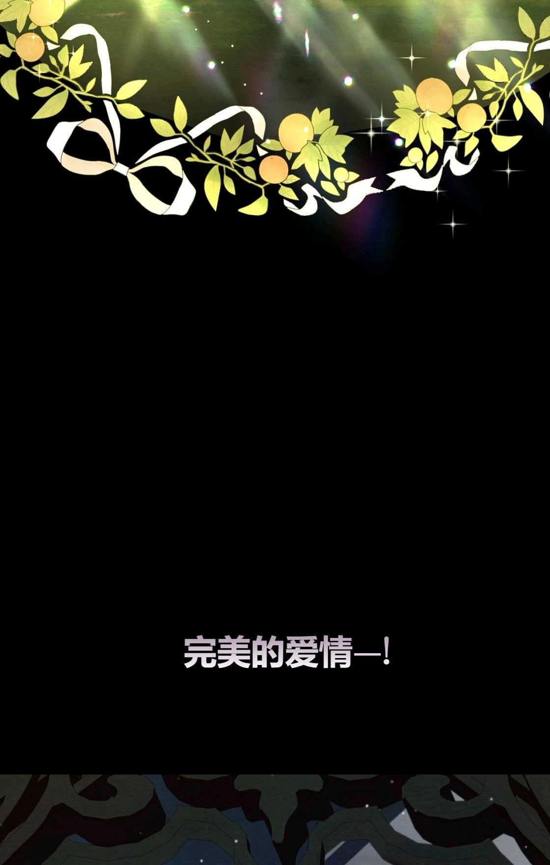 《轻吻脚背的恶魔》第02话 第106页