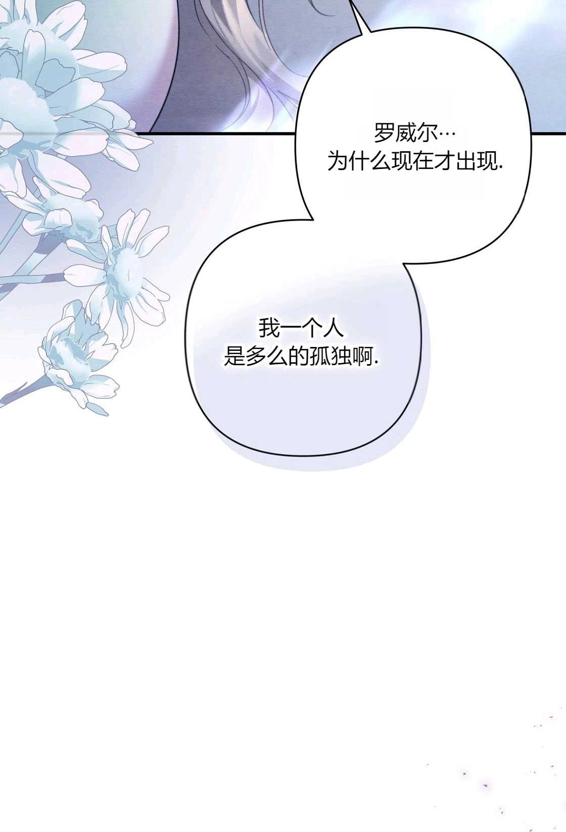 《轻吻脚背的恶魔》第02话 第143页