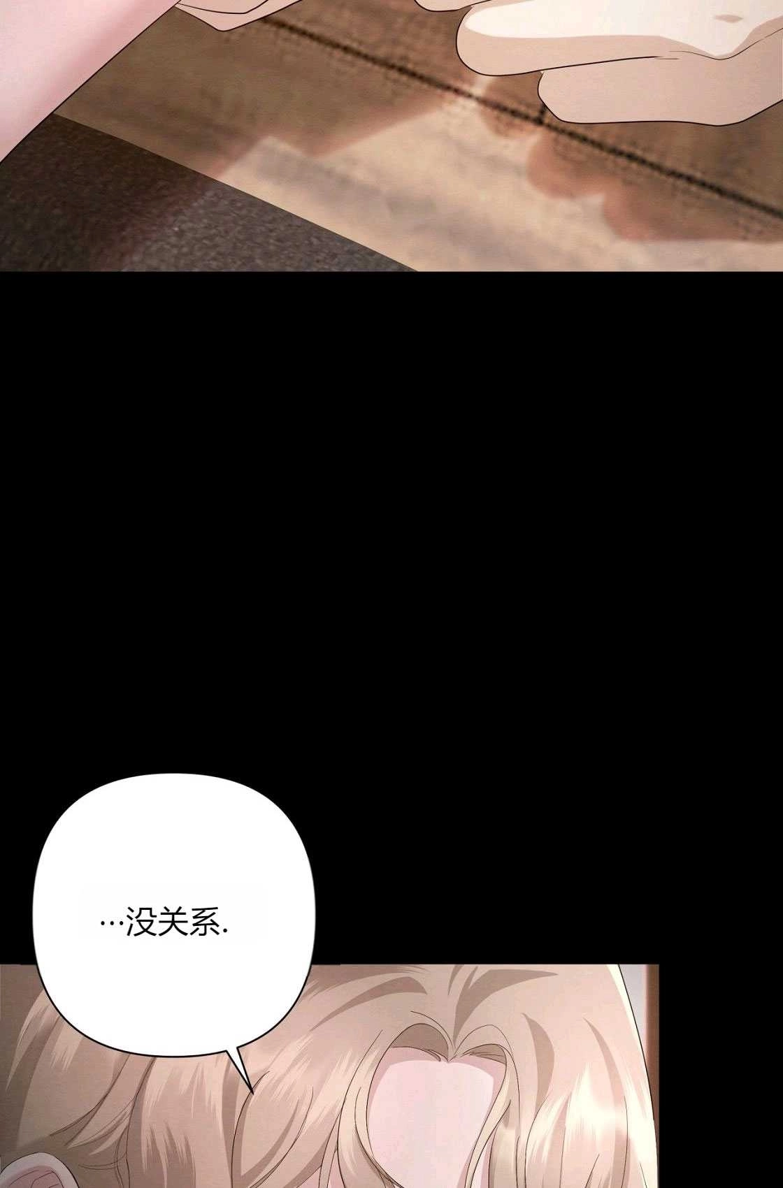 《轻吻脚背的恶魔》第02话 第114页