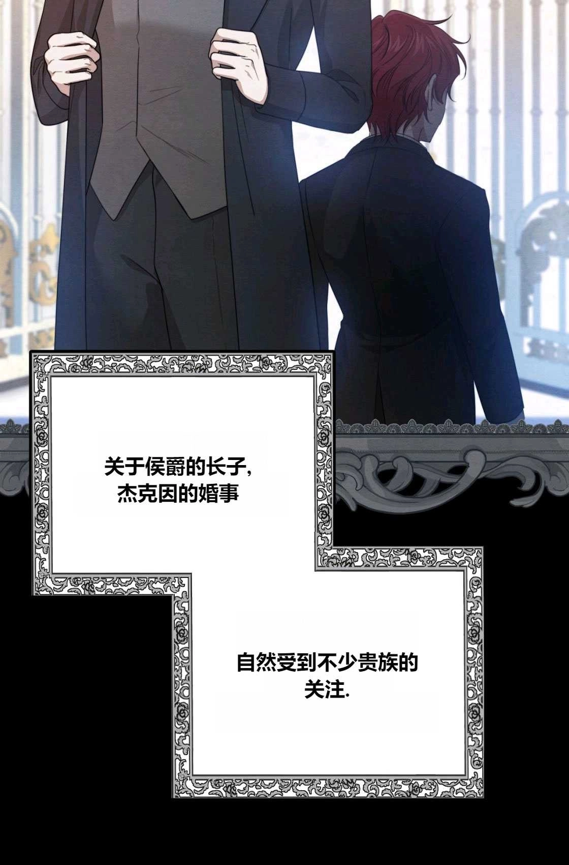 《轻吻脚背的恶魔》第02话 第12页
