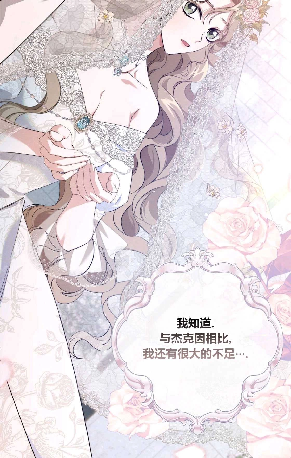 《轻吻脚背的恶魔》第02话 第25页