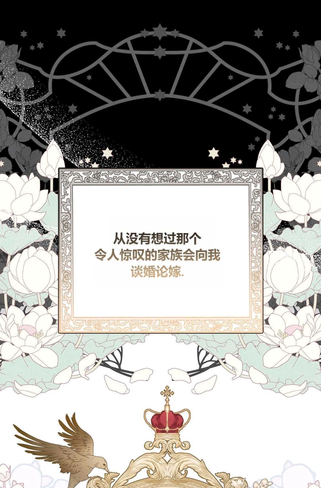 《轻吻脚背的恶魔》第02话 第13页