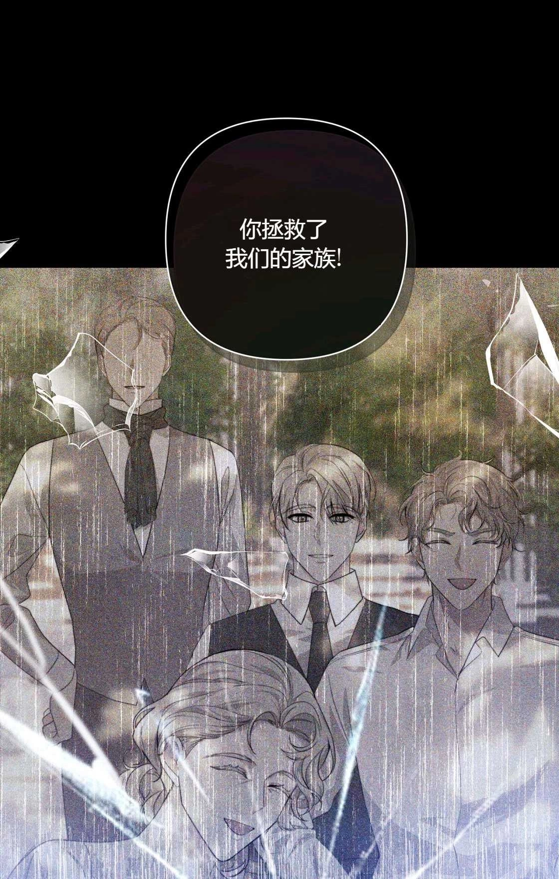 《轻吻脚背的恶魔》第02话 第128页