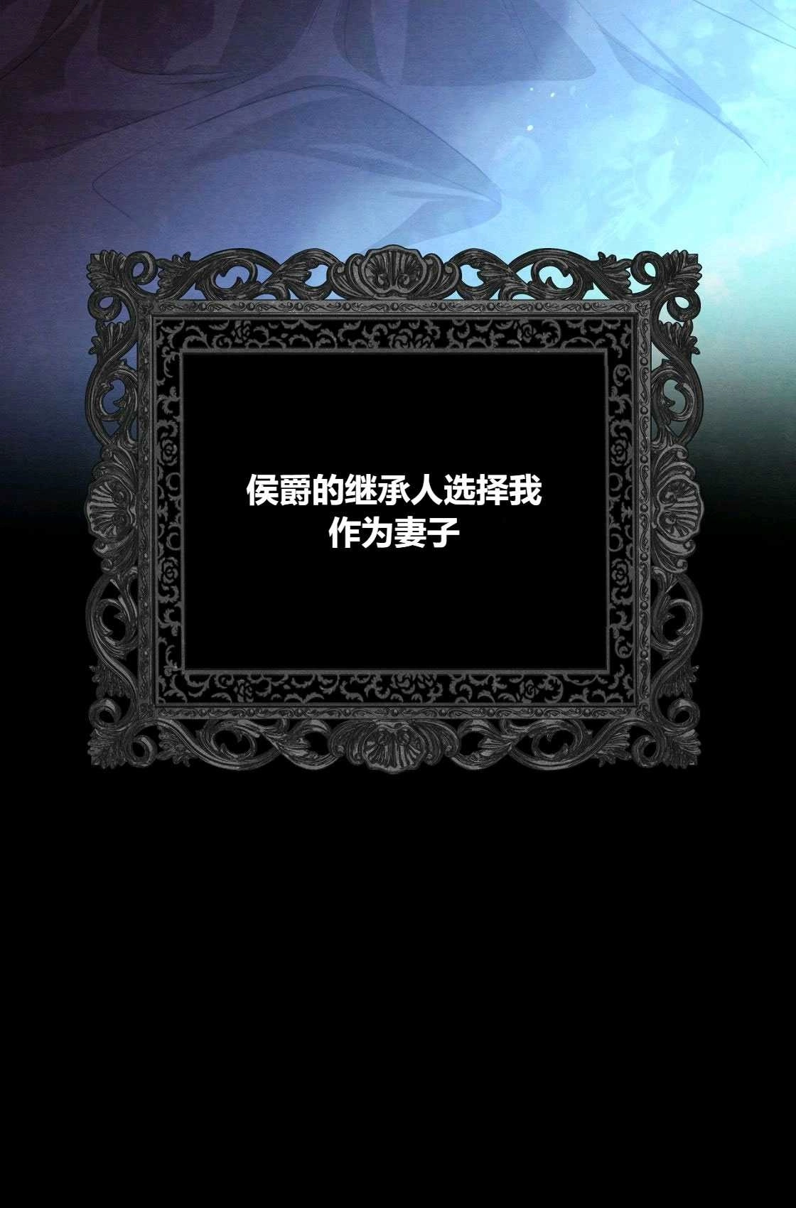 《轻吻脚背的恶魔》第02话 第130页
