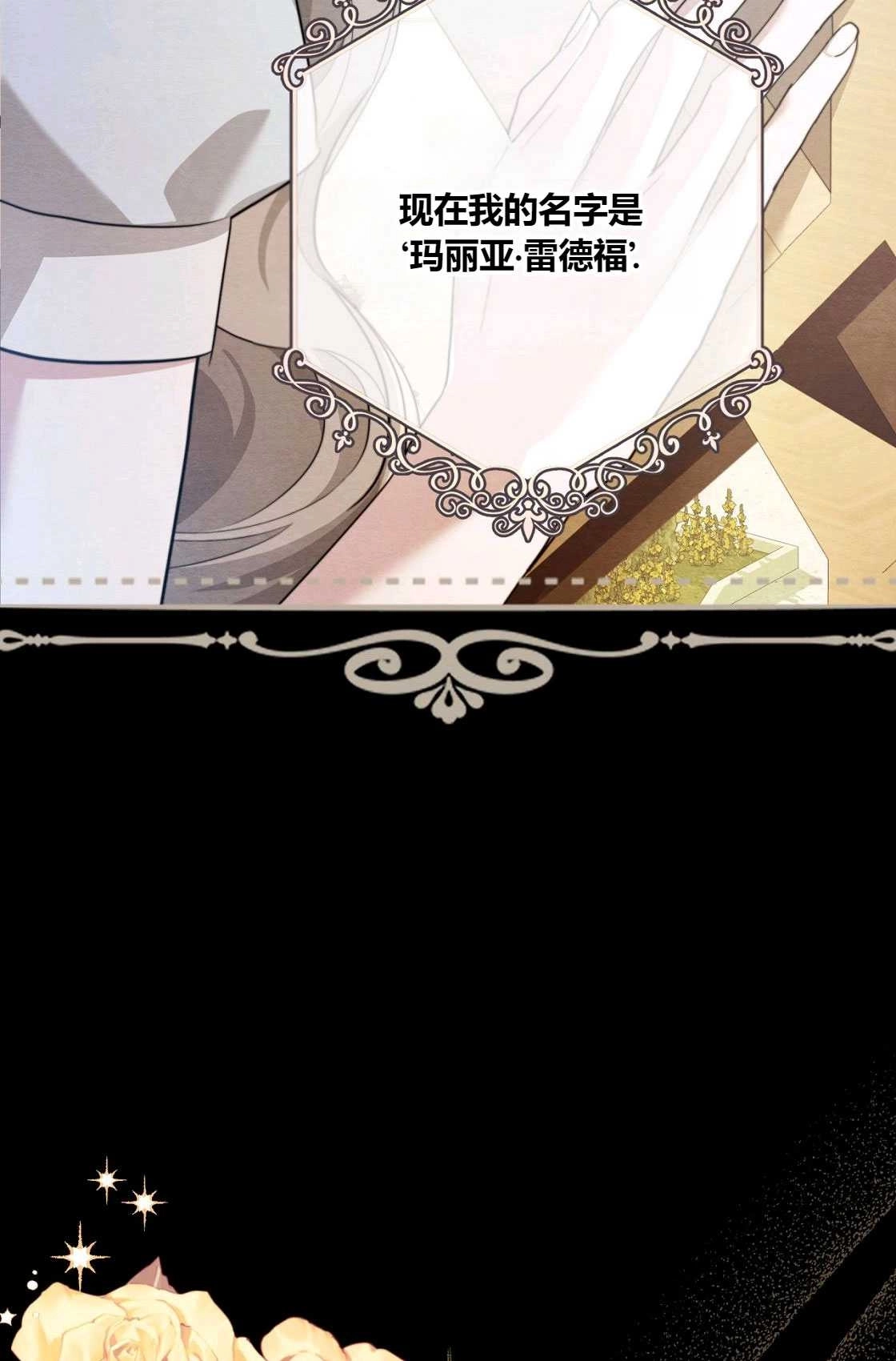《轻吻脚背的恶魔》第02话 第35页