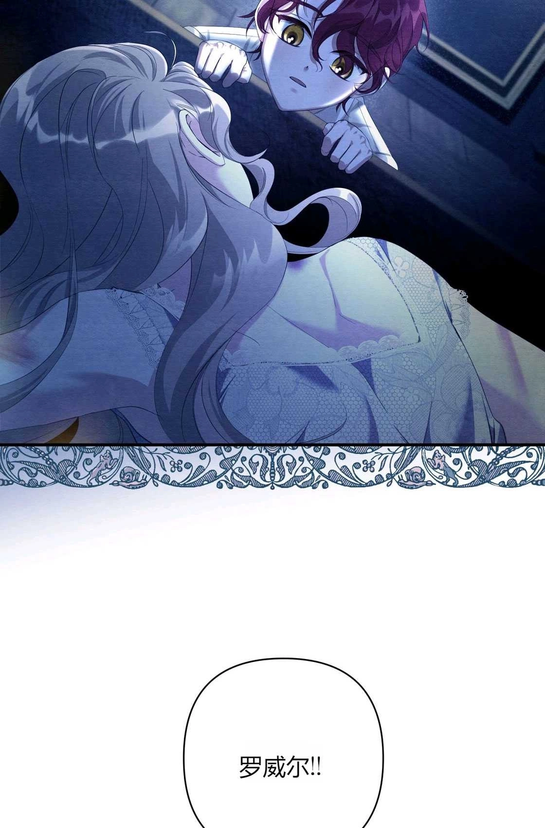 《轻吻脚背的恶魔》第02话 第139页