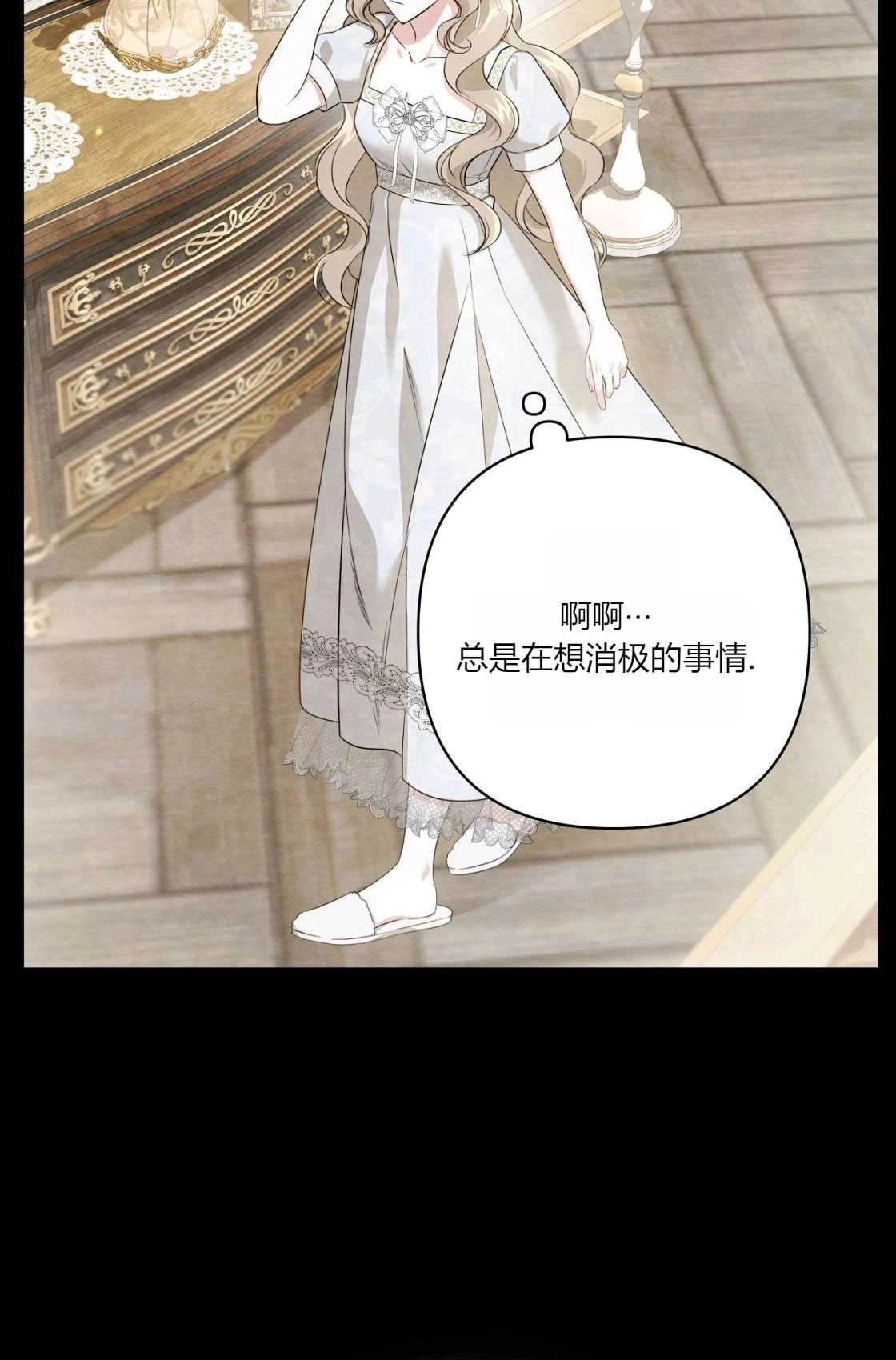 《轻吻脚背的恶魔》第02话 第46页