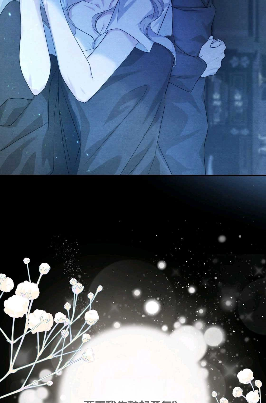 《轻吻脚背的恶魔》第02话 第84页