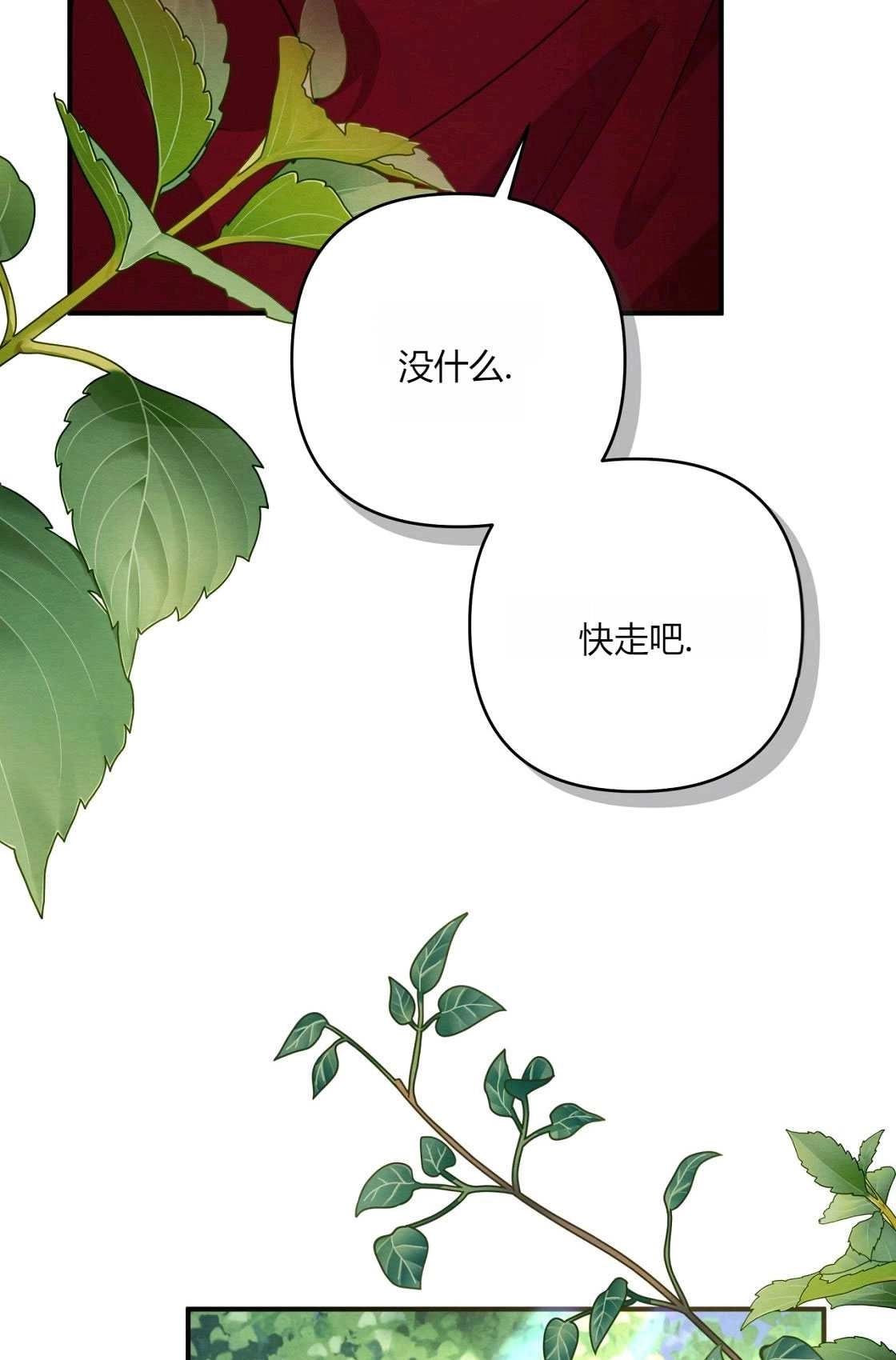 《轻吻脚背的恶魔》第02话 第5页