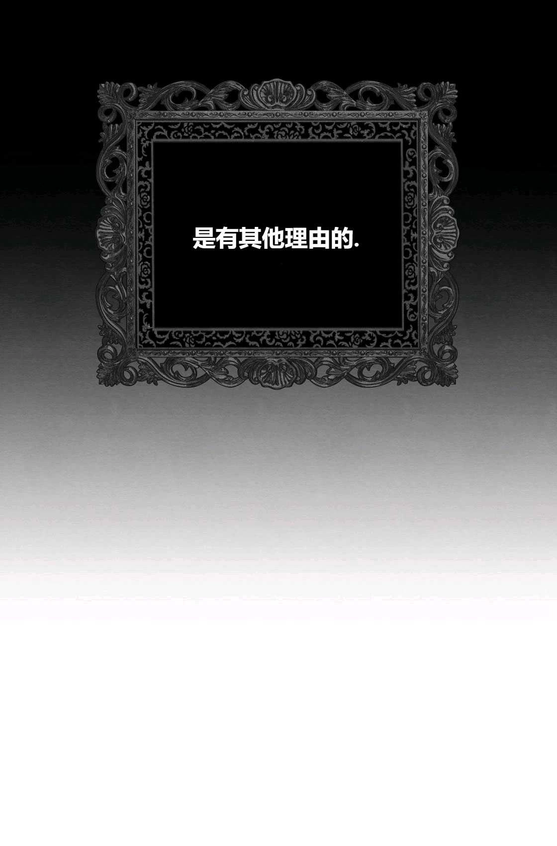 《轻吻脚背的恶魔》第02话 第131页