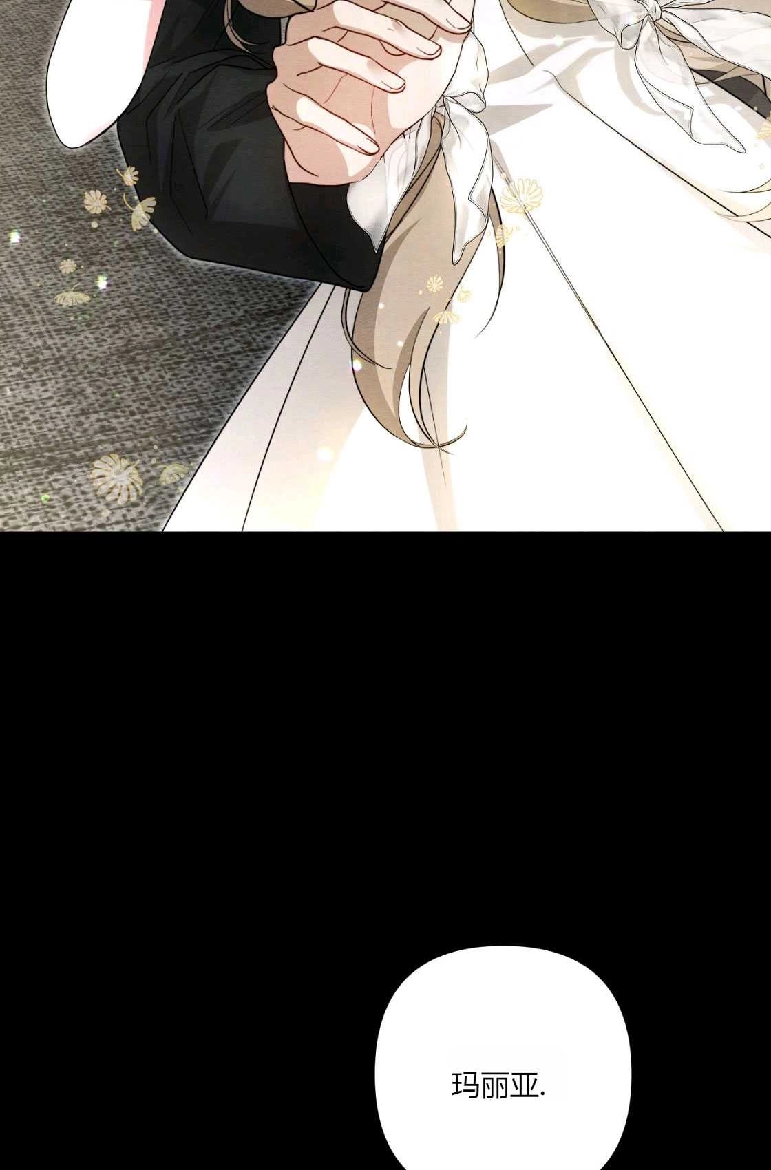 《轻吻脚背的恶魔》第02话 第91页