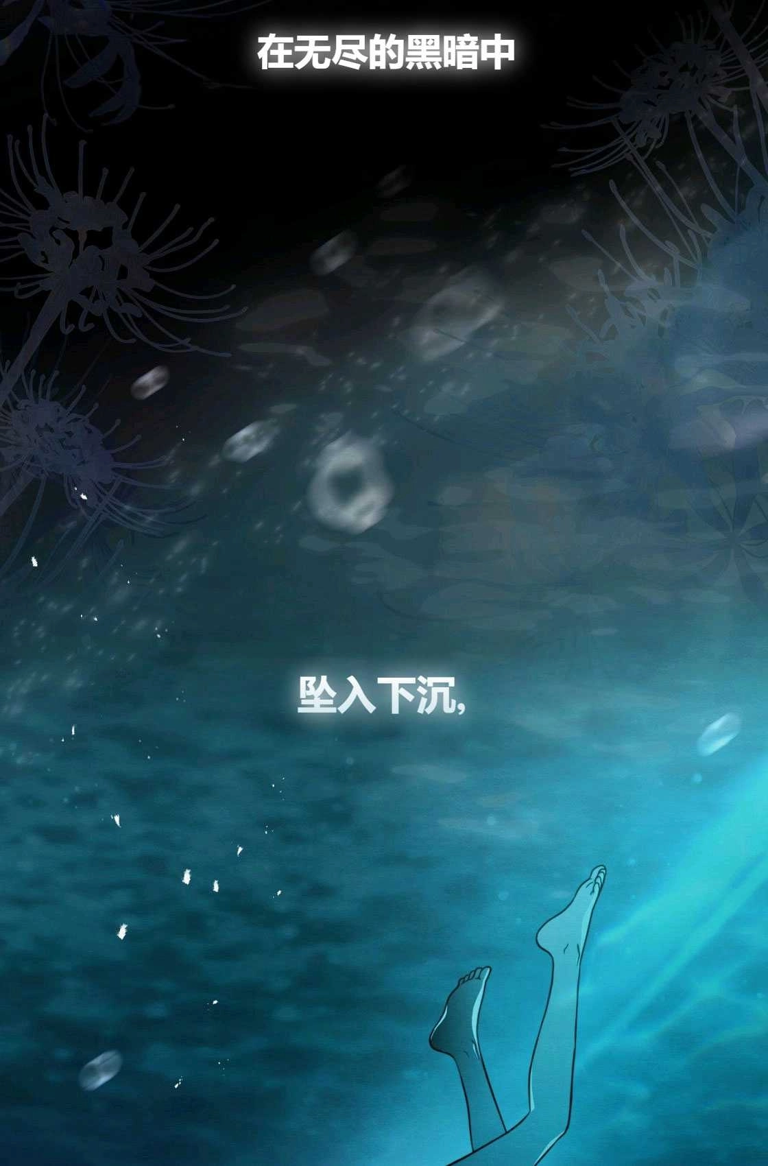 《轻吻脚背的恶魔》第02话 第8页