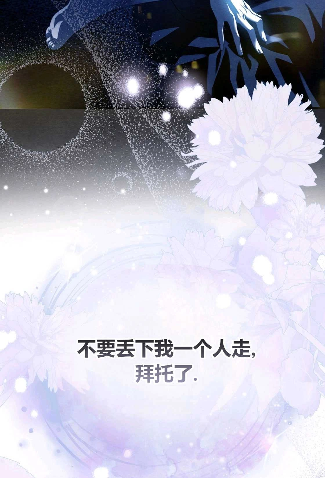 《轻吻脚背的恶魔》第02话 第148页