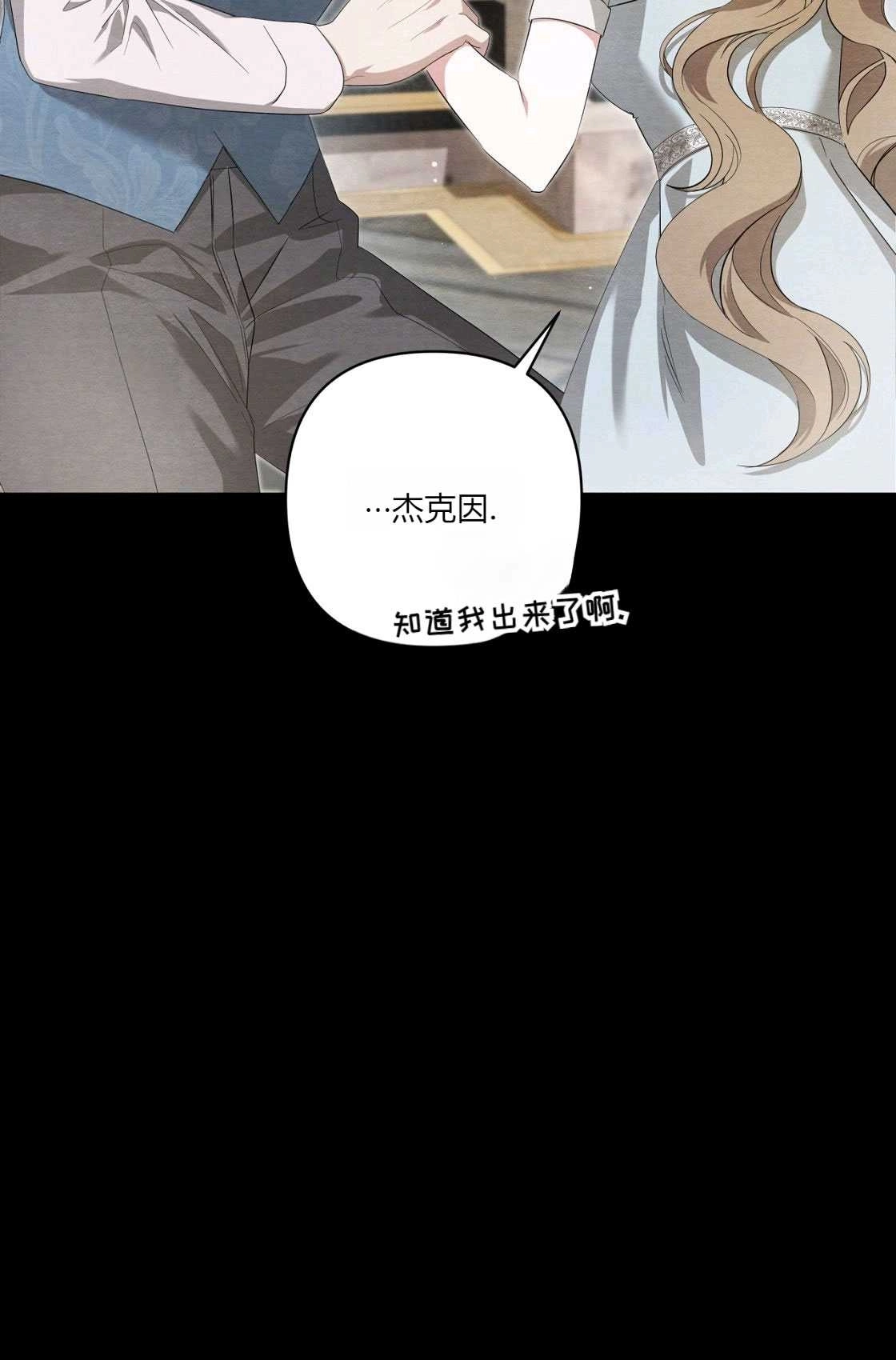 《轻吻脚背的恶魔》第02话 第70页