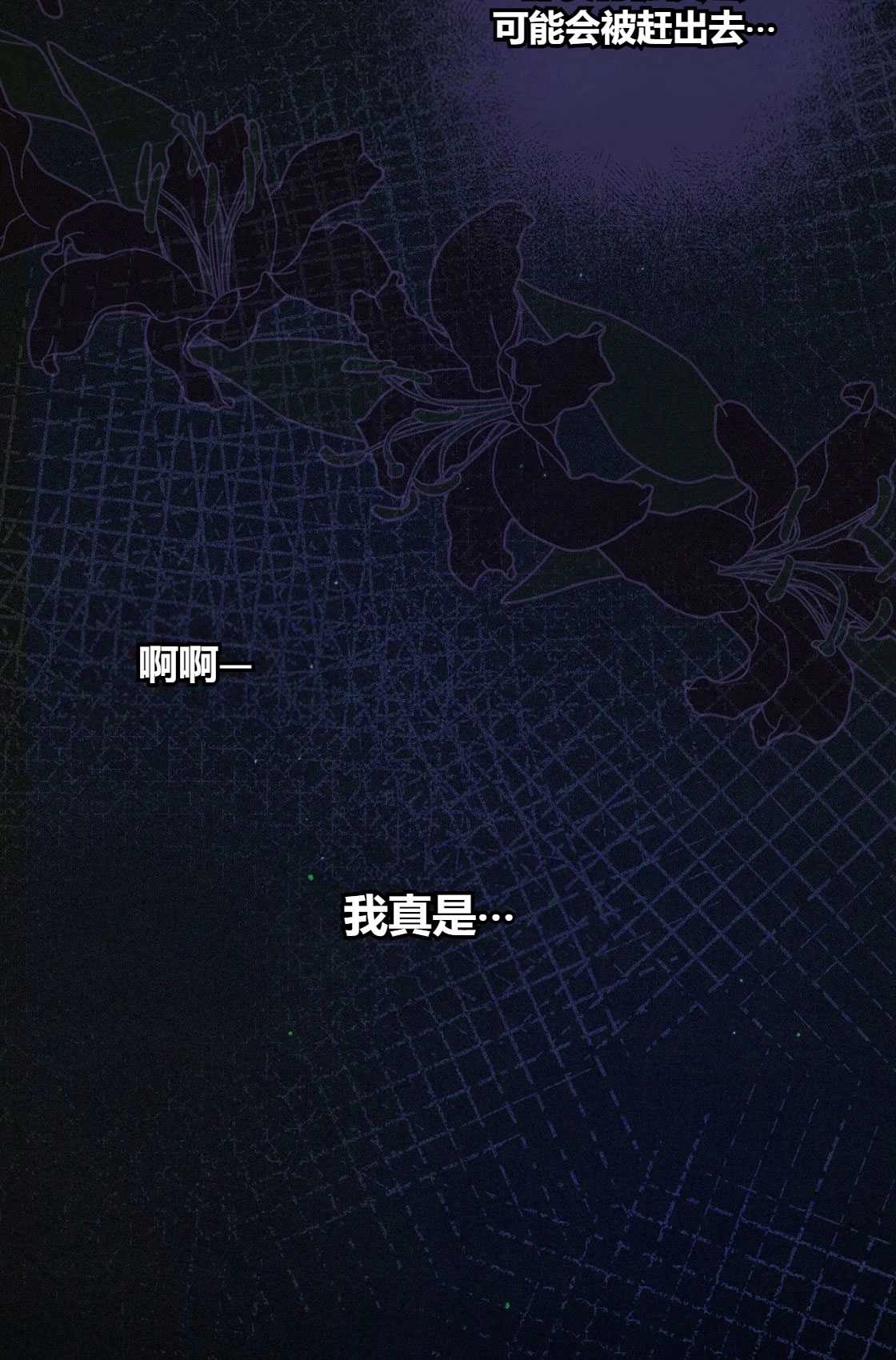 《轻吻脚背的恶魔》第02话 第62页