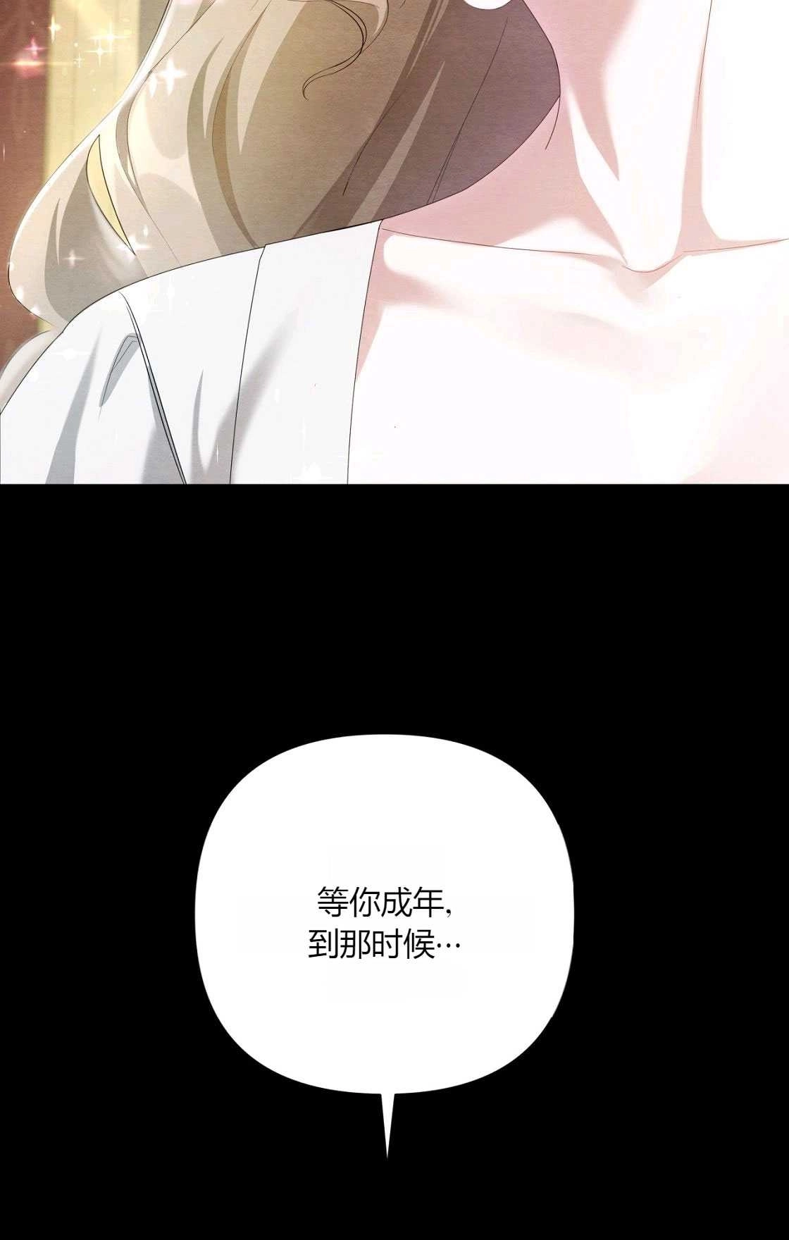《轻吻脚背的恶魔》第02话 第99页
