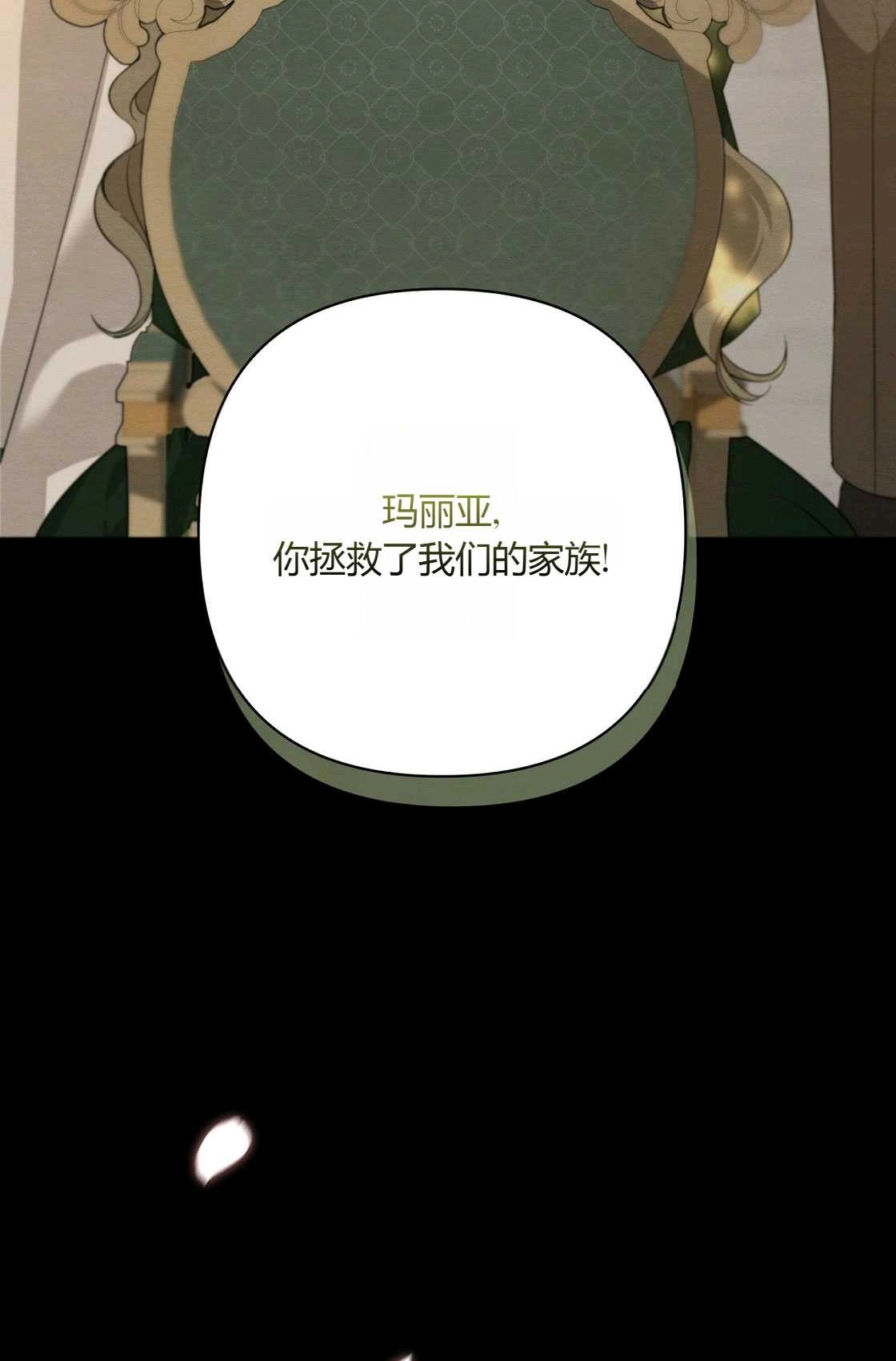 《轻吻脚背的恶魔》第02话 第19页