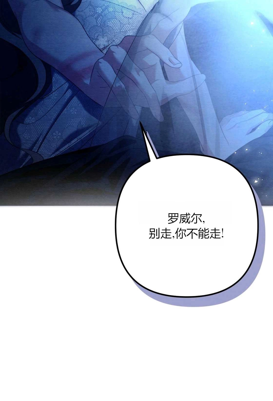 《轻吻脚背的恶魔》第02话 第145页