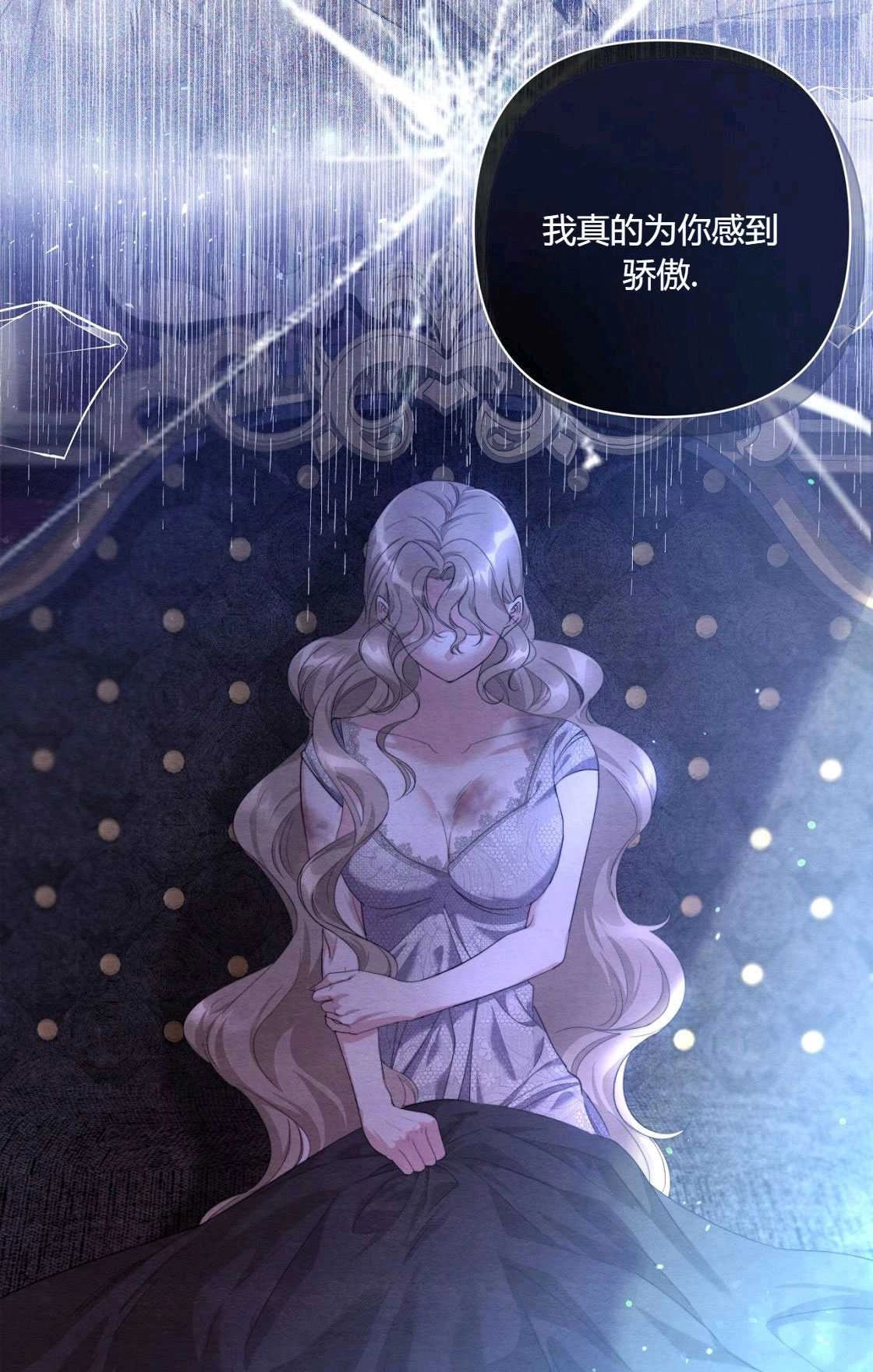 《轻吻脚背的恶魔》第02话 第129页