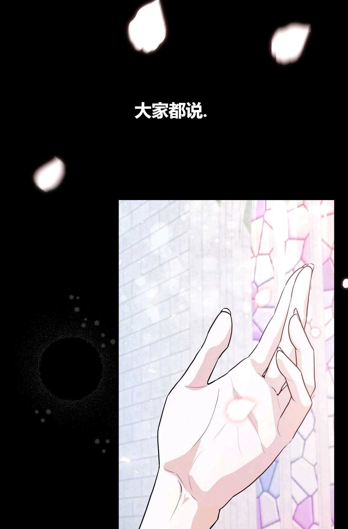 《轻吻脚背的恶魔》第02话 第20页