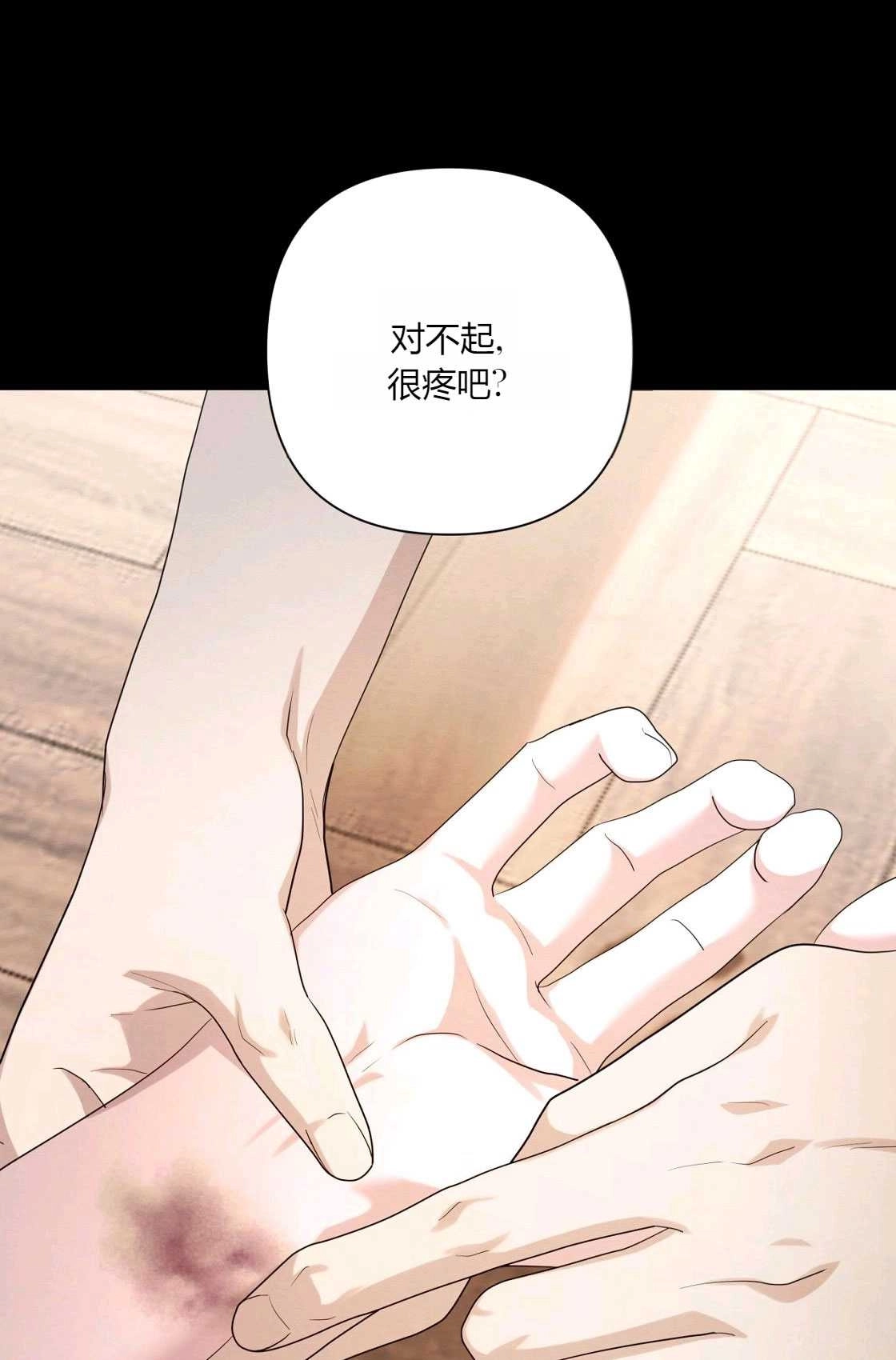 《轻吻脚背的恶魔》第02话 第113页