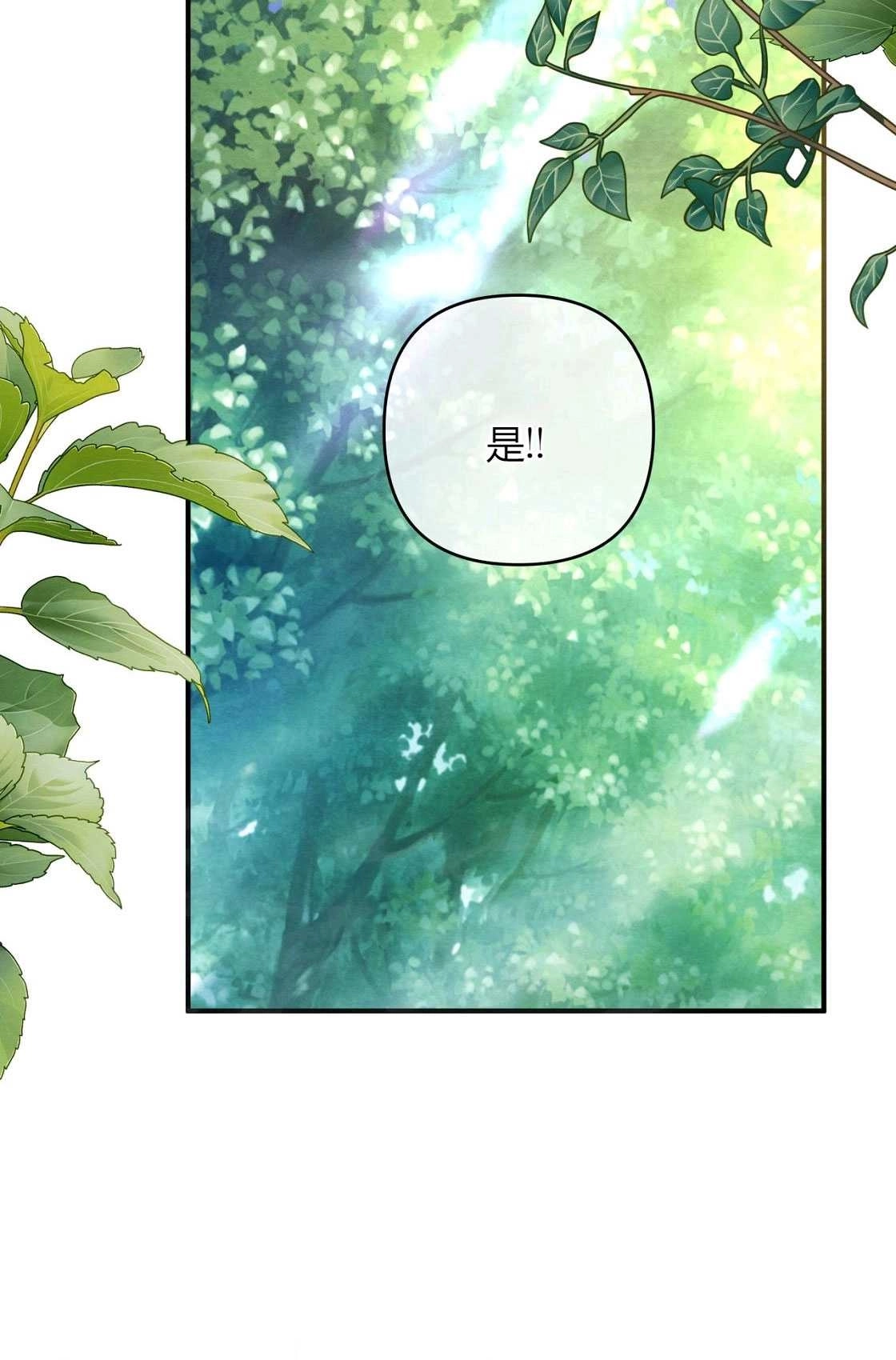《轻吻脚背的恶魔》第02话 第6页
