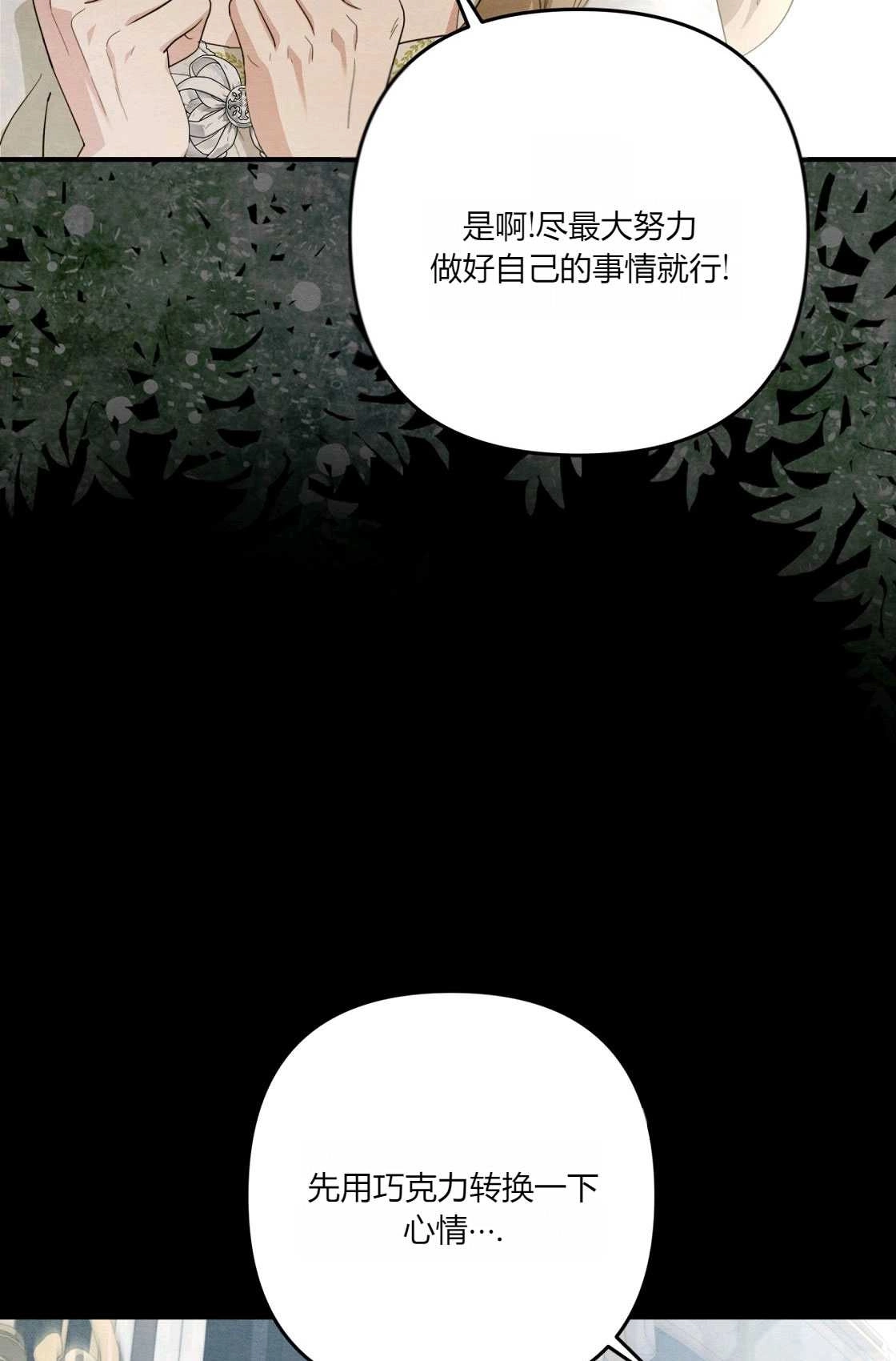 《轻吻脚背的恶魔》第02话 第50页
