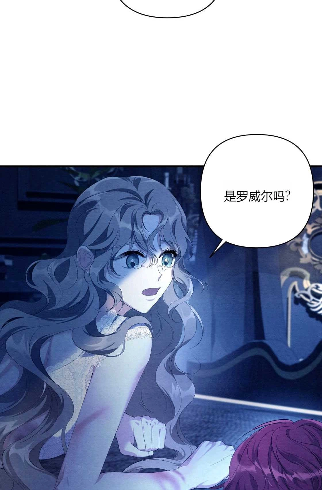 《轻吻脚背的恶魔》第02话 第140页