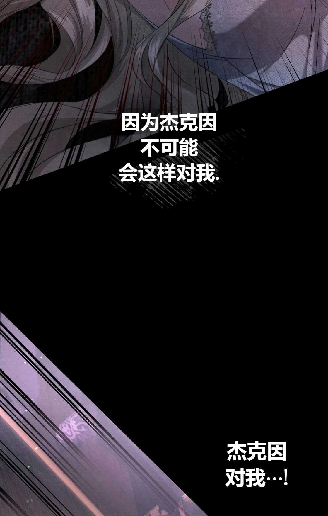 《轻吻脚背的恶魔》第02话 第121页
