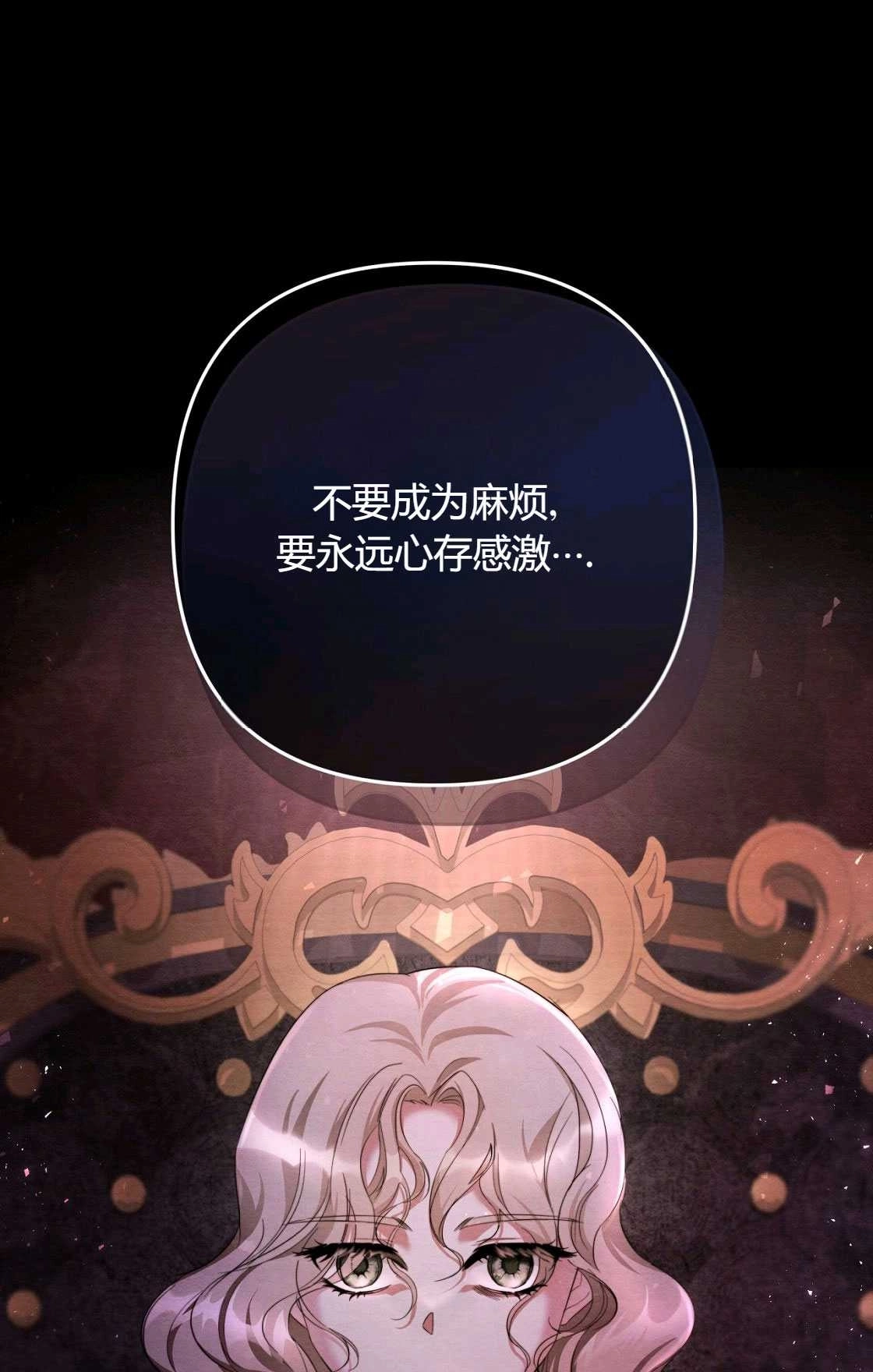 《轻吻脚背的恶魔》第02话 第126页