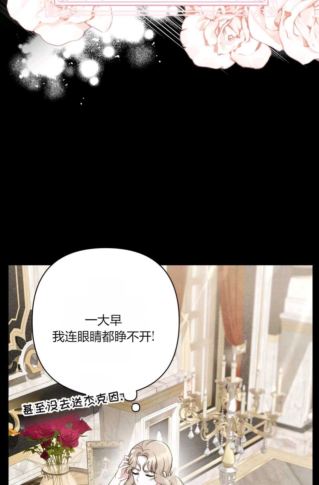 《轻吻脚背的恶魔》第02话 第45页