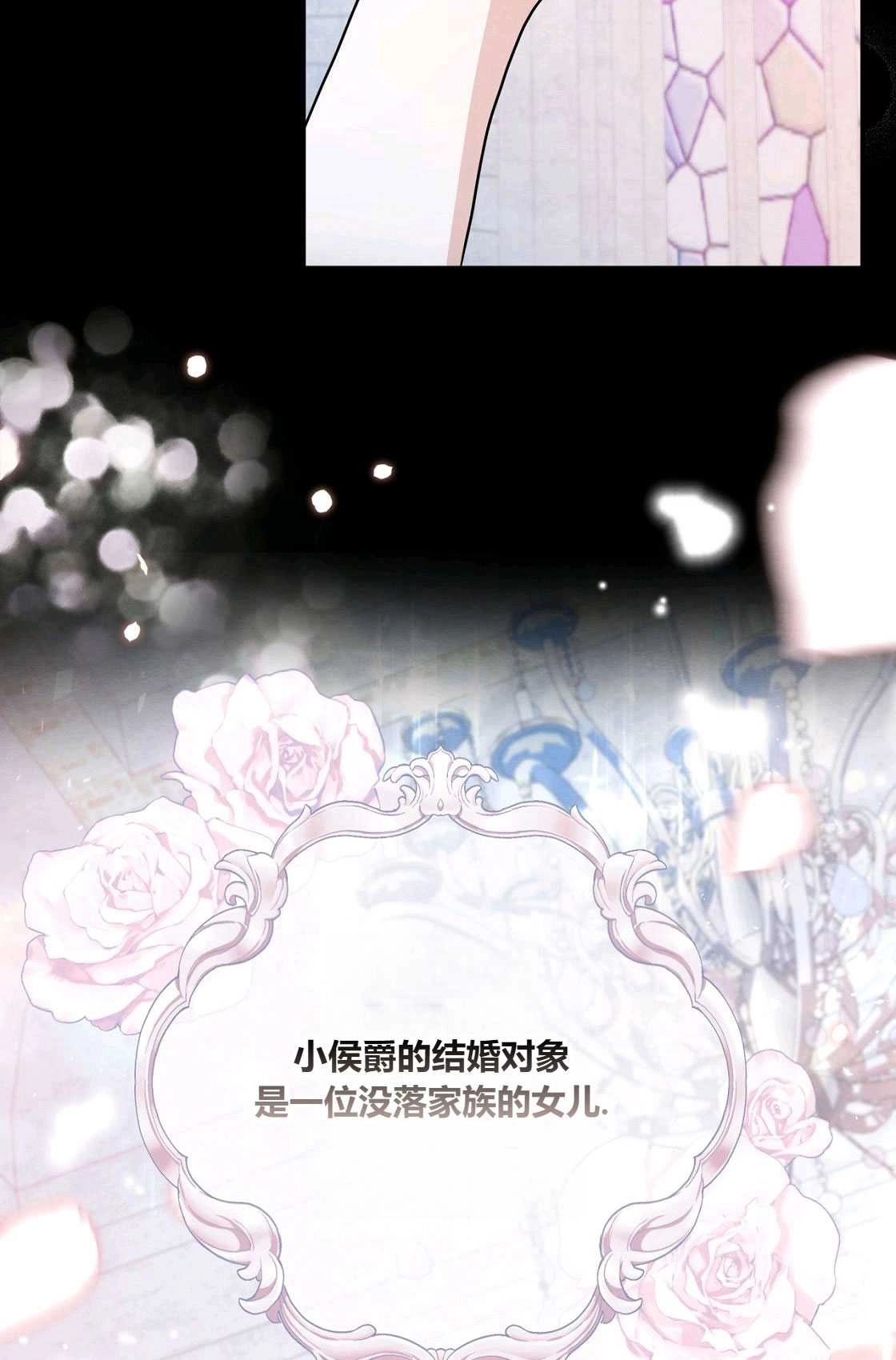 《轻吻脚背的恶魔》第02话 第21页