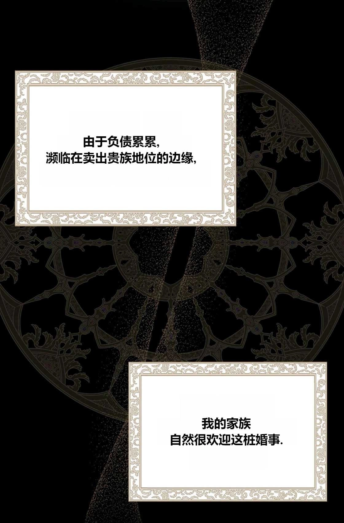 《轻吻脚背的恶魔》第02话 第16页