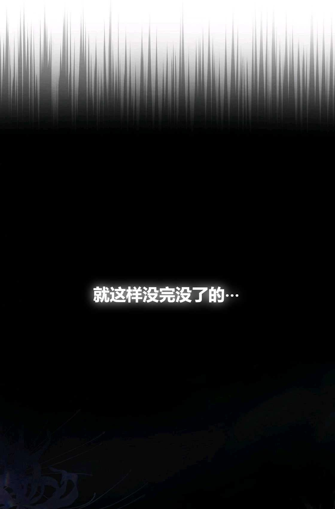 《轻吻脚背的恶魔》第02话 第7页