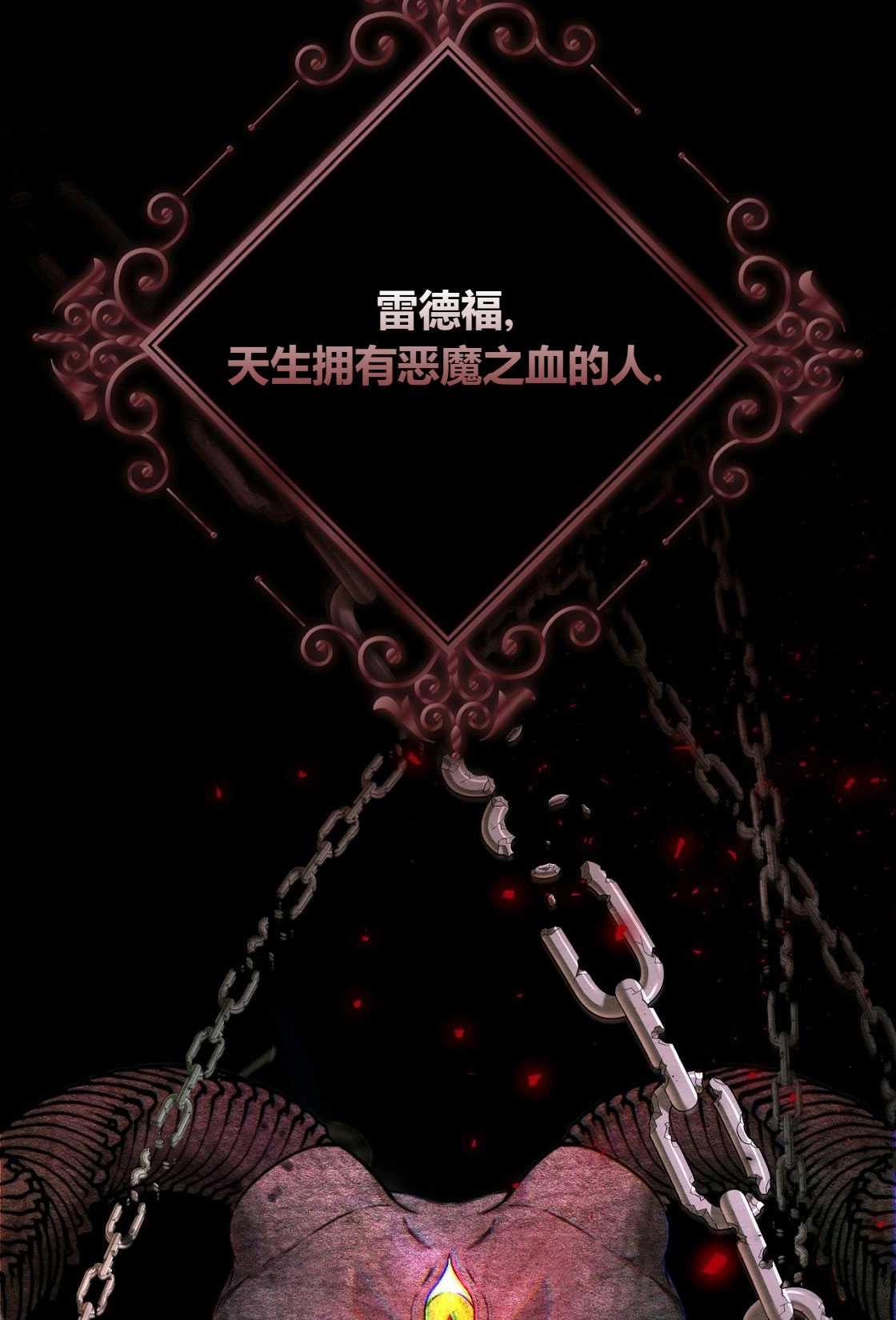《轻吻脚背的恶魔》第03话 第99页