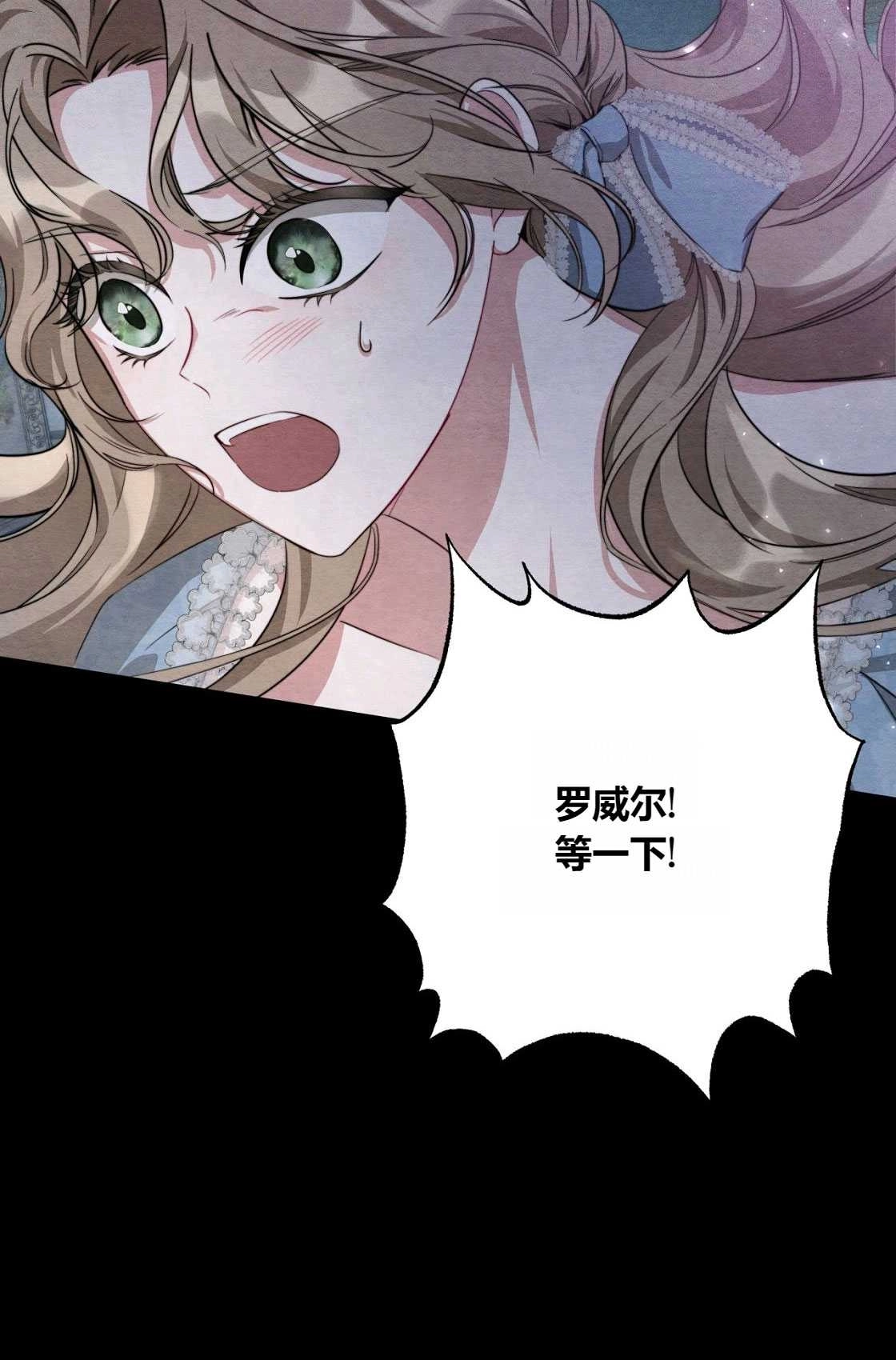 《轻吻脚背的恶魔》第03话 第74页