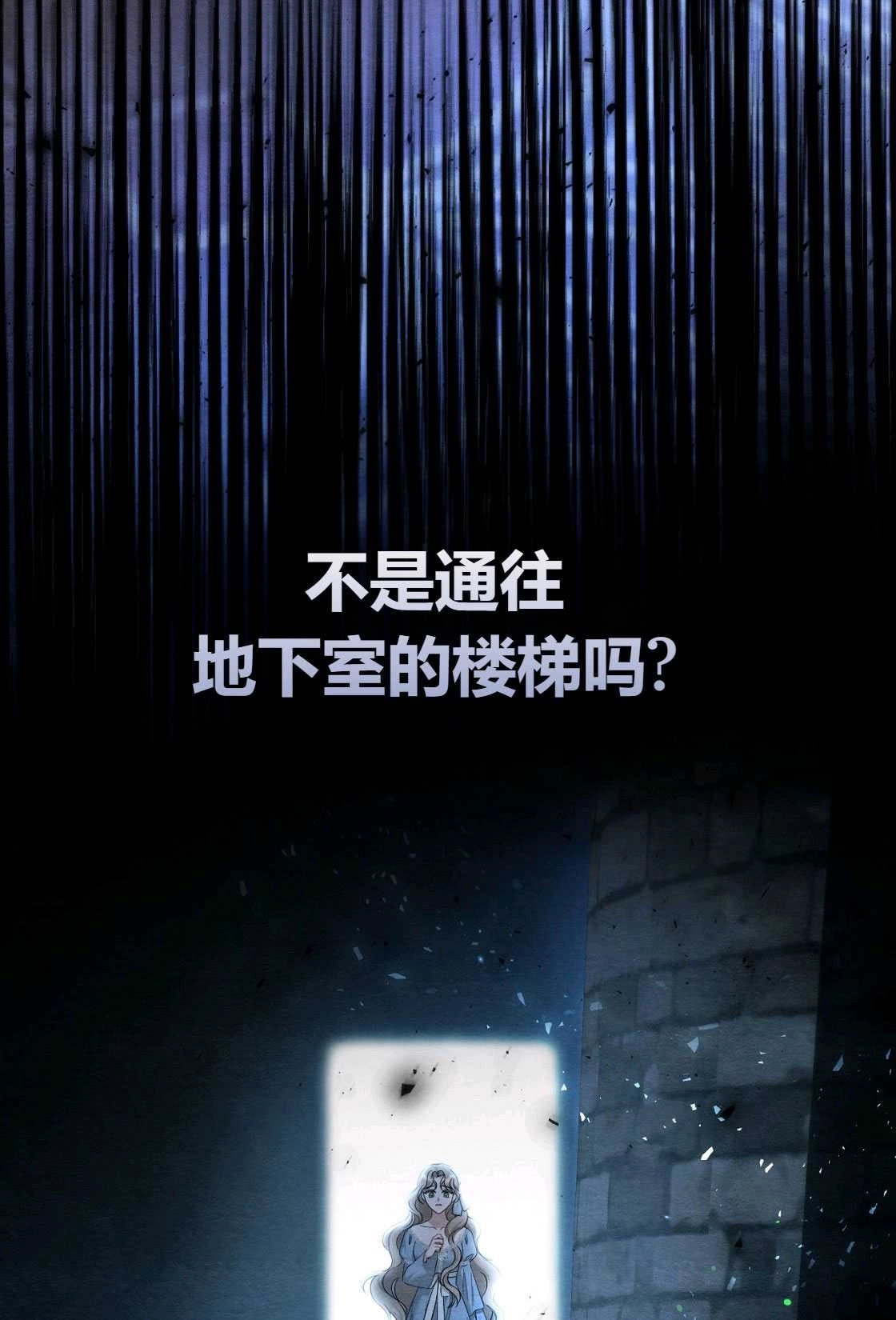 《轻吻脚背的恶魔》第03话 第88页
